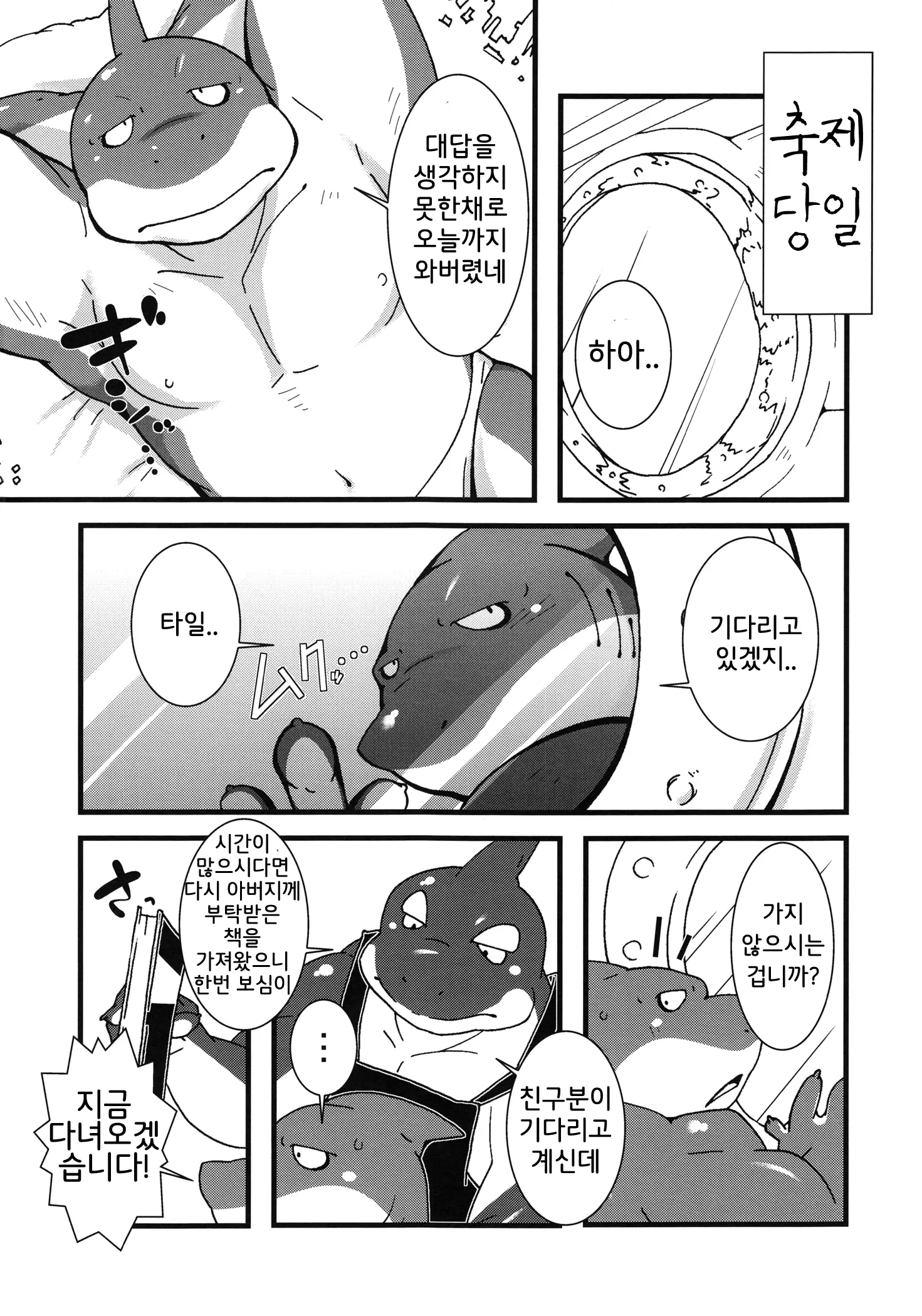 웹툰 이미지 22