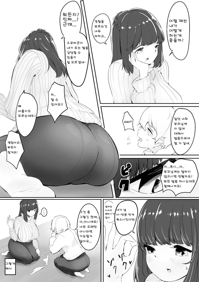 웹툰 이미지 1