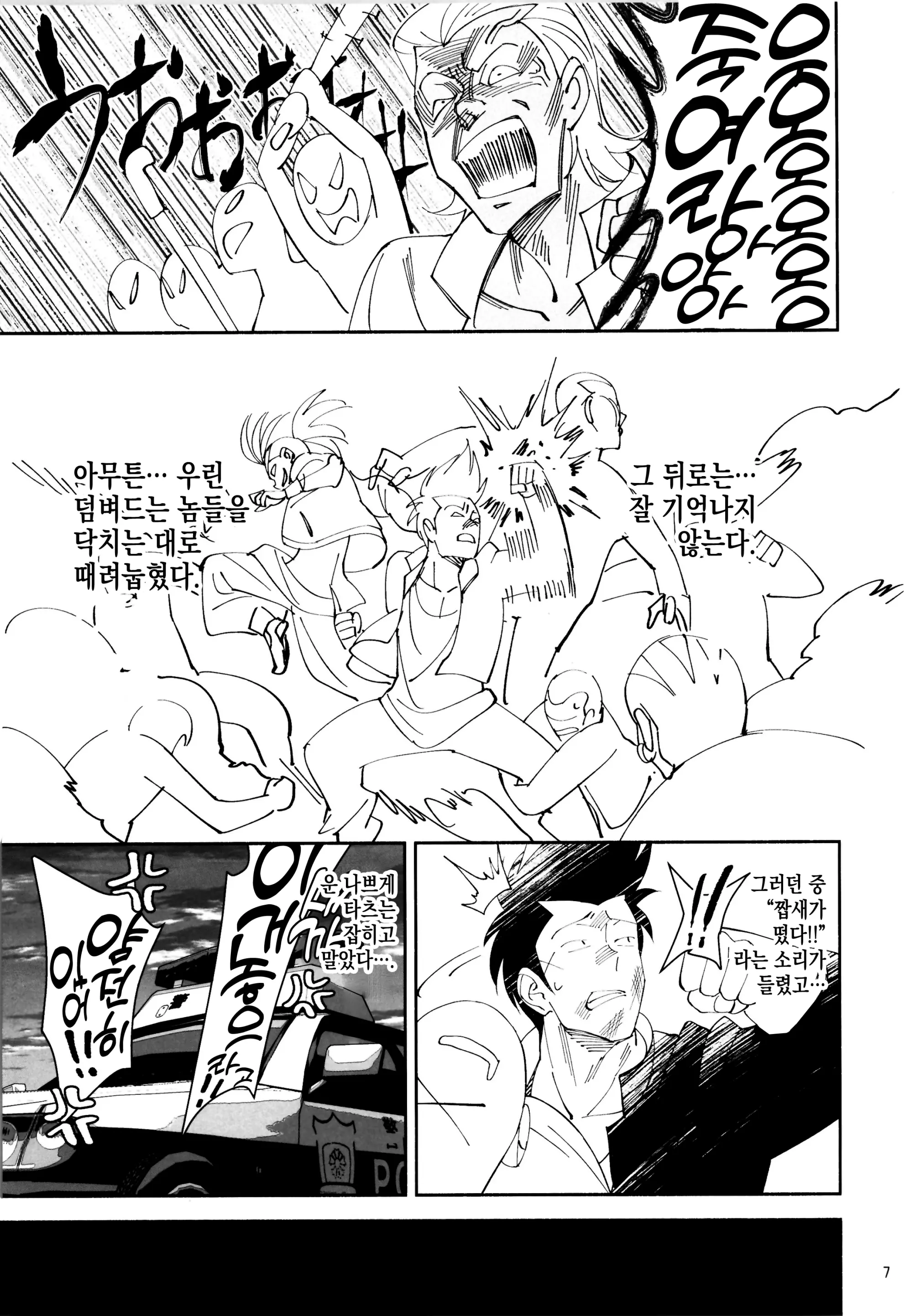 웹툰 이미지 5