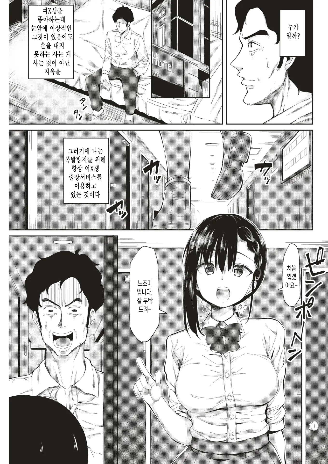 웹툰 이미지 2