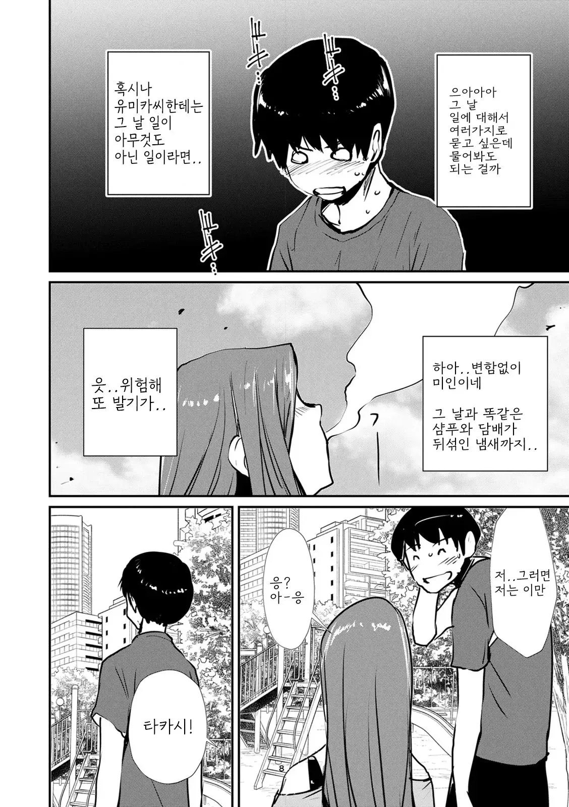 웹툰 이미지 155