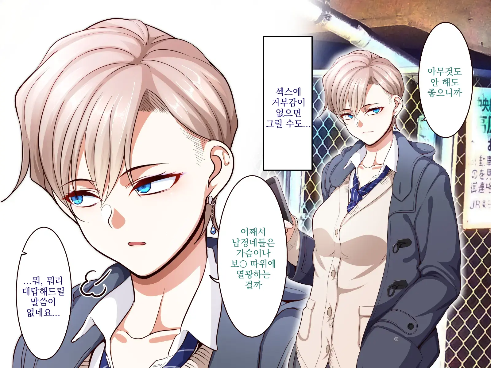 웹툰 이미지 13