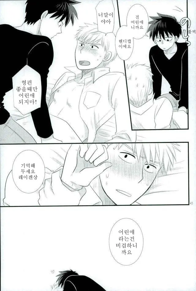웹툰 이미지 40