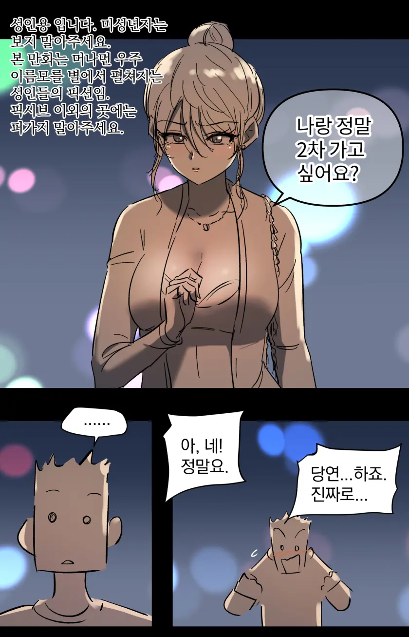 웹툰 이미지 1