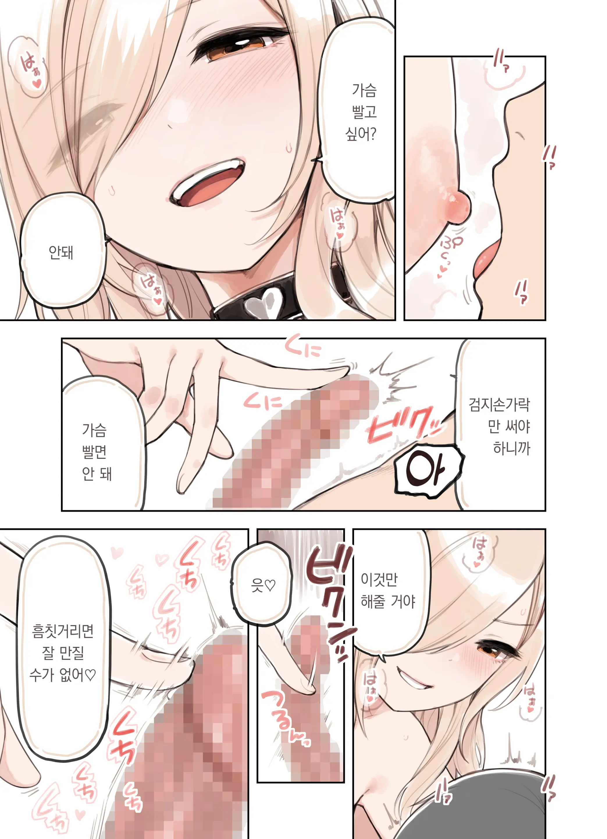 웹툰 이미지 26