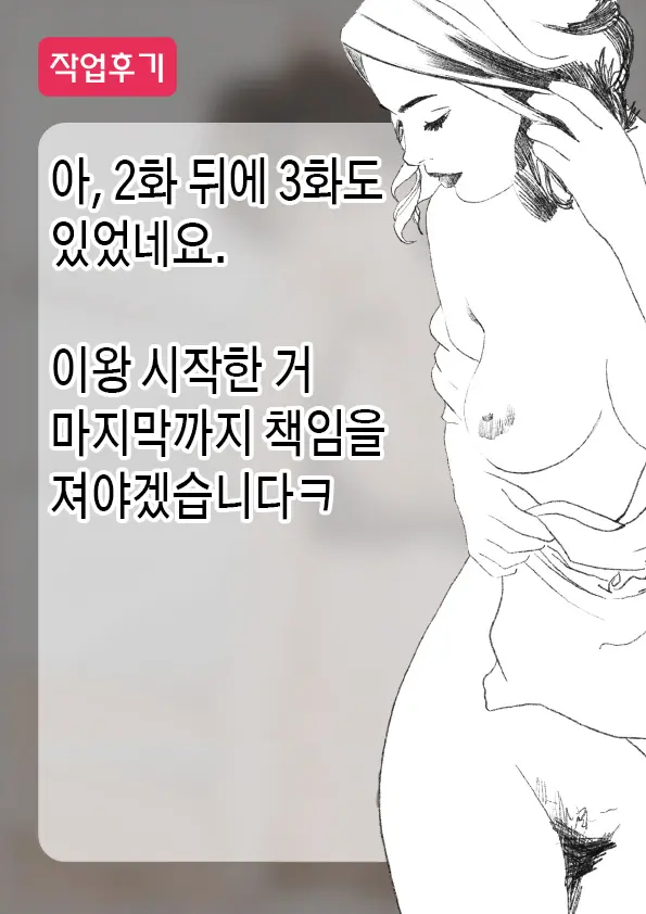 웹툰 이미지 181