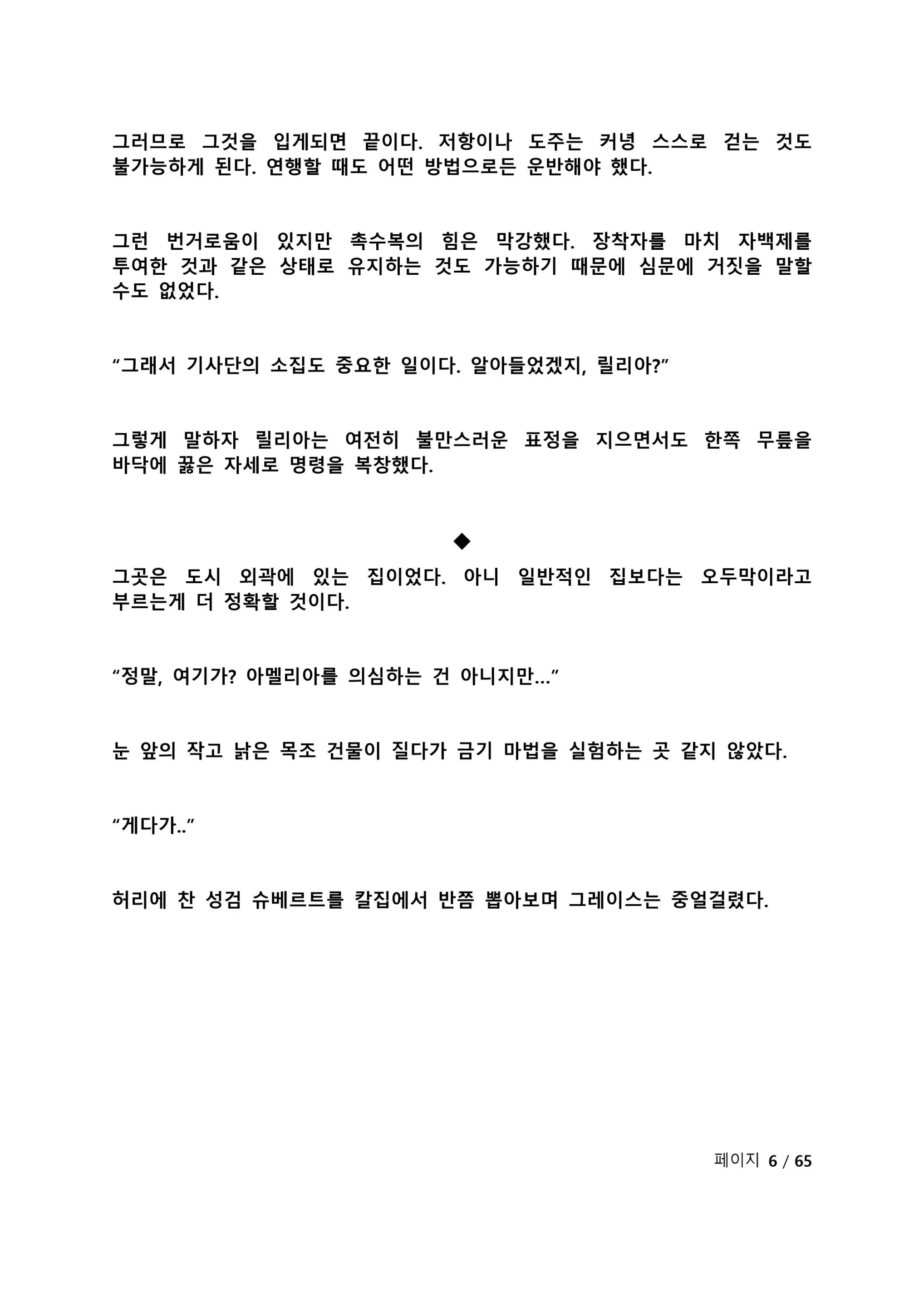 웹툰 이미지 161