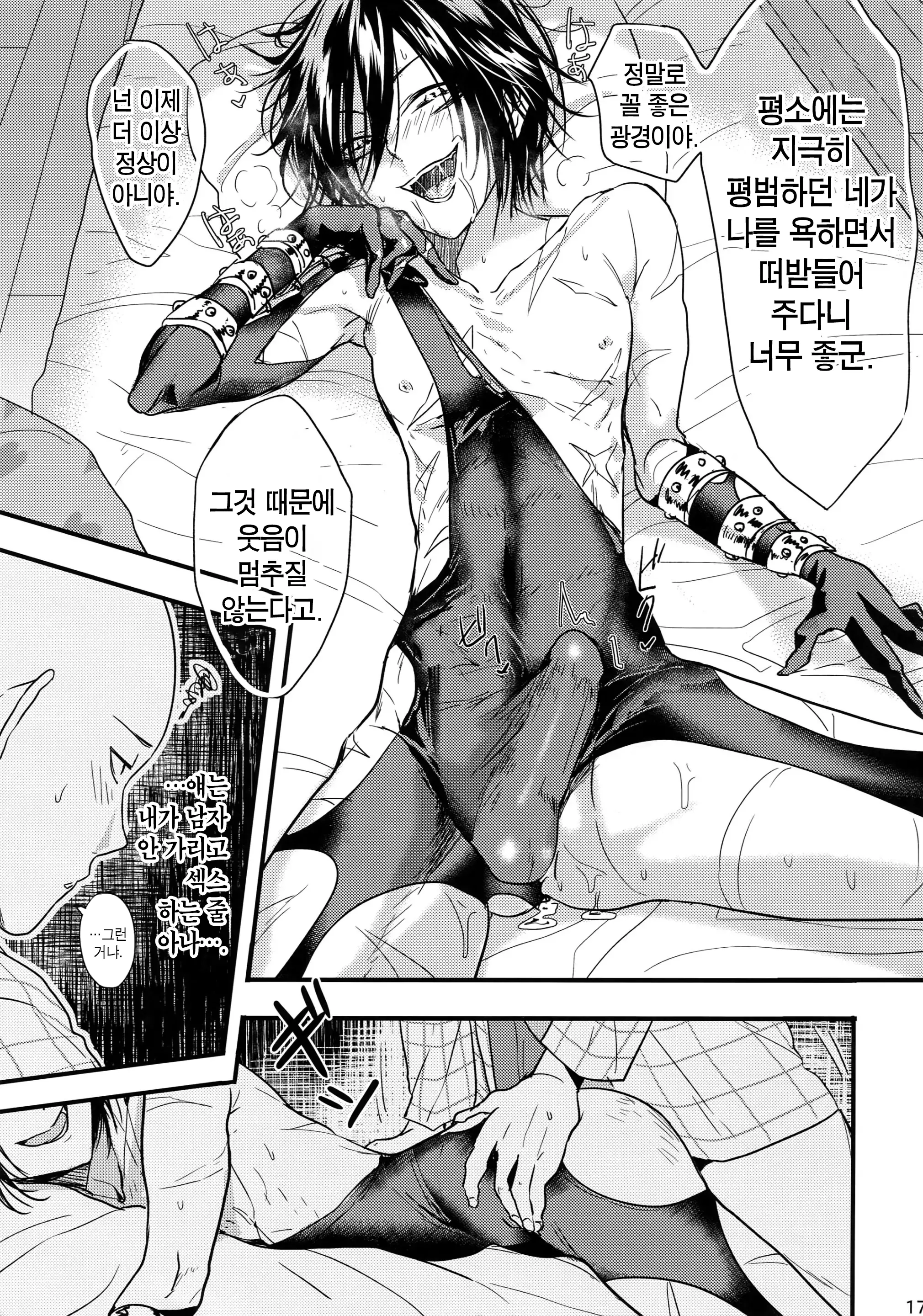 웹툰 이미지 15