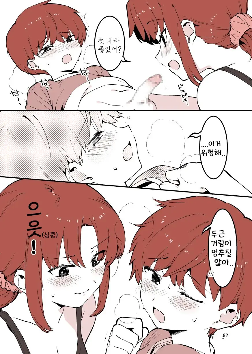 웹툰 이미지 91