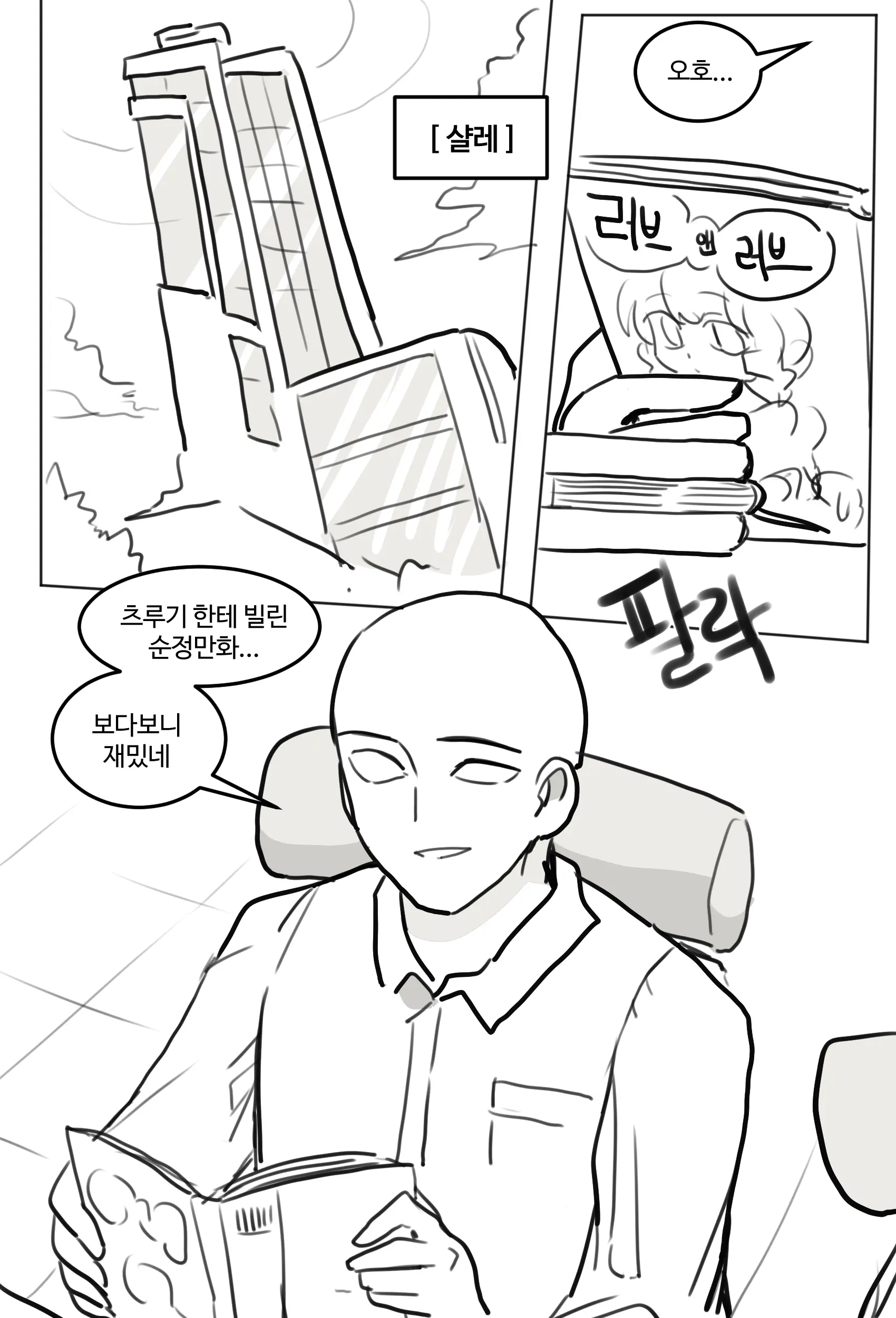 웹툰 이미지 41