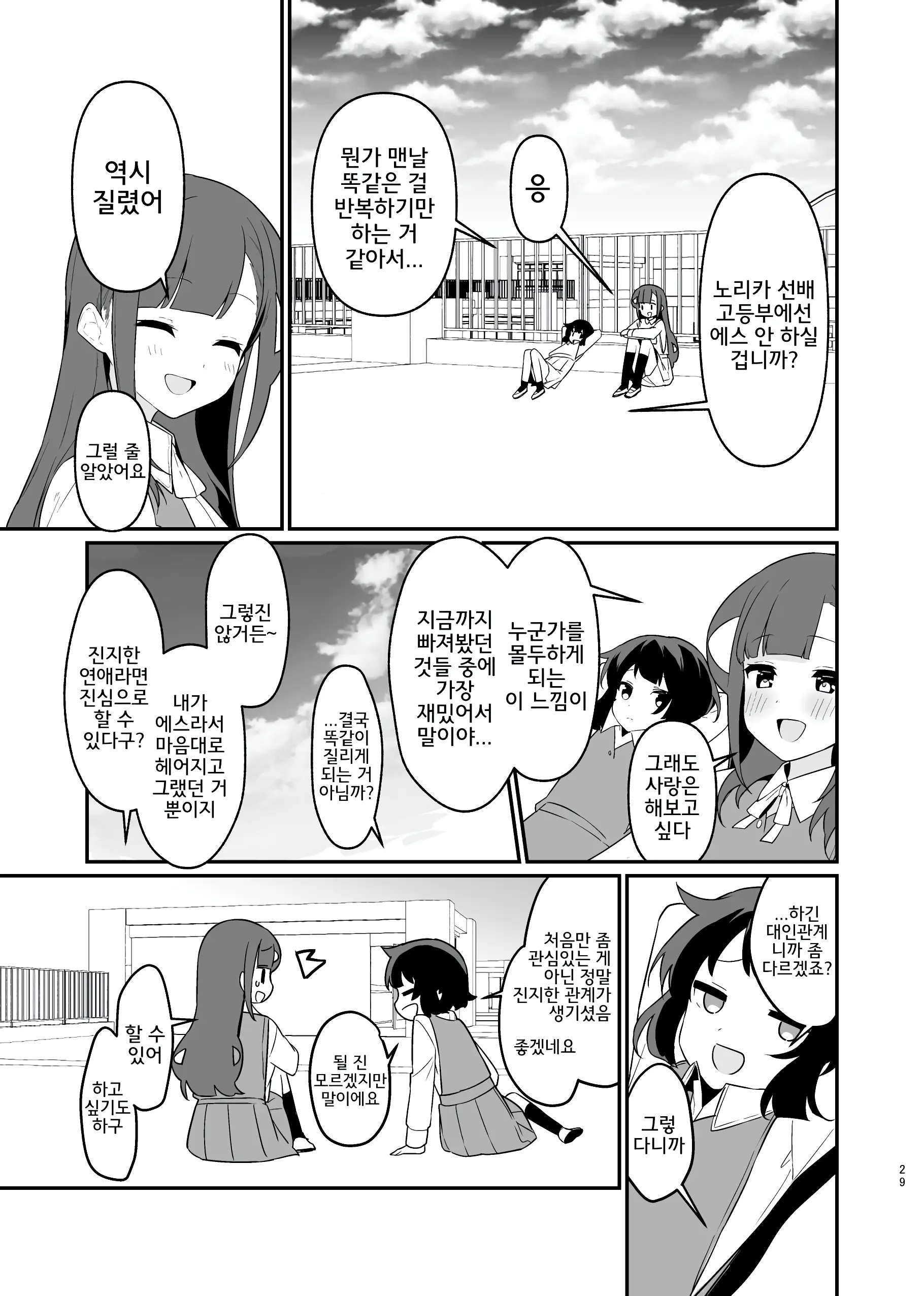 웹툰 이미지 29