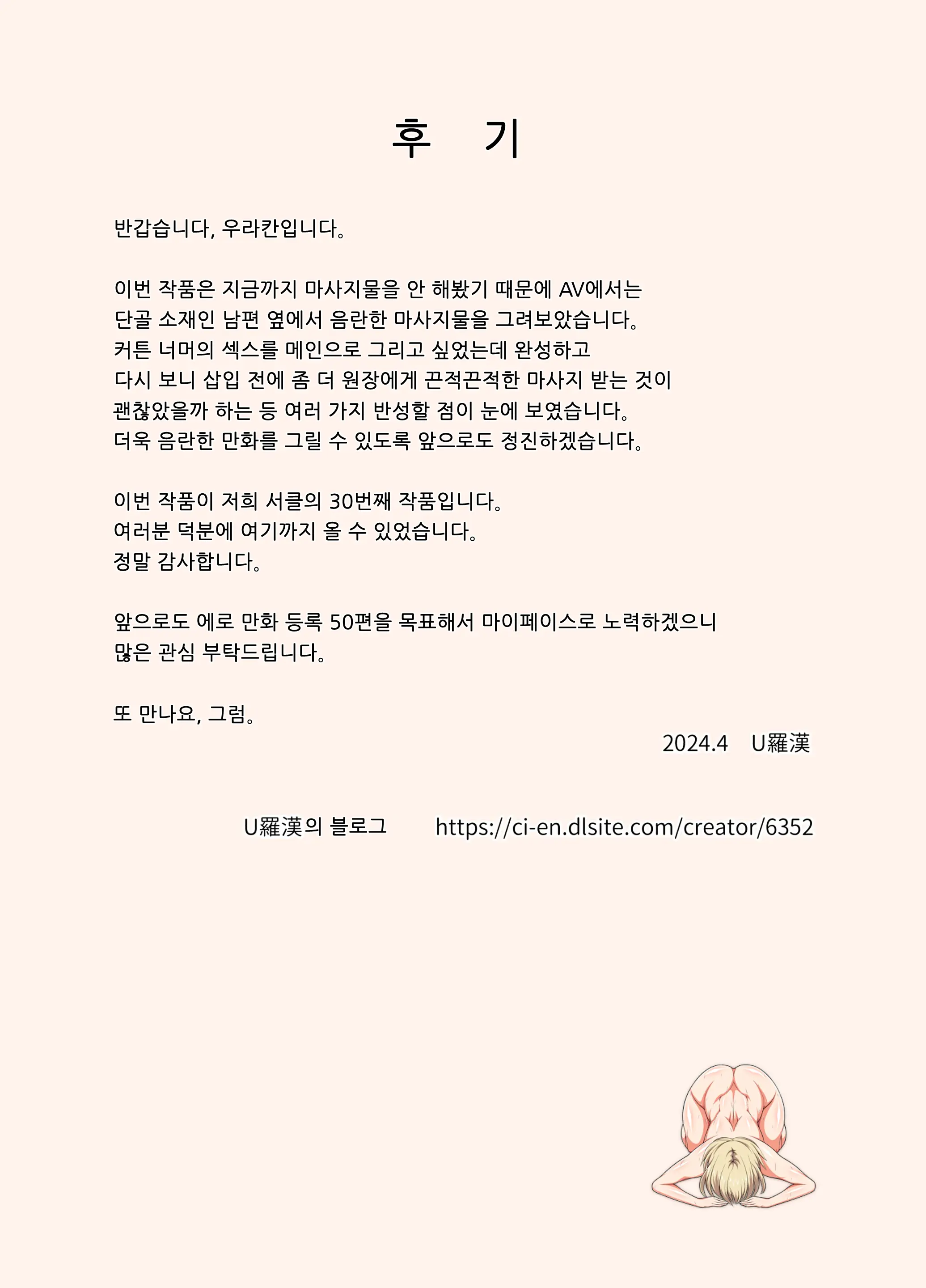 웹툰 이미지 35