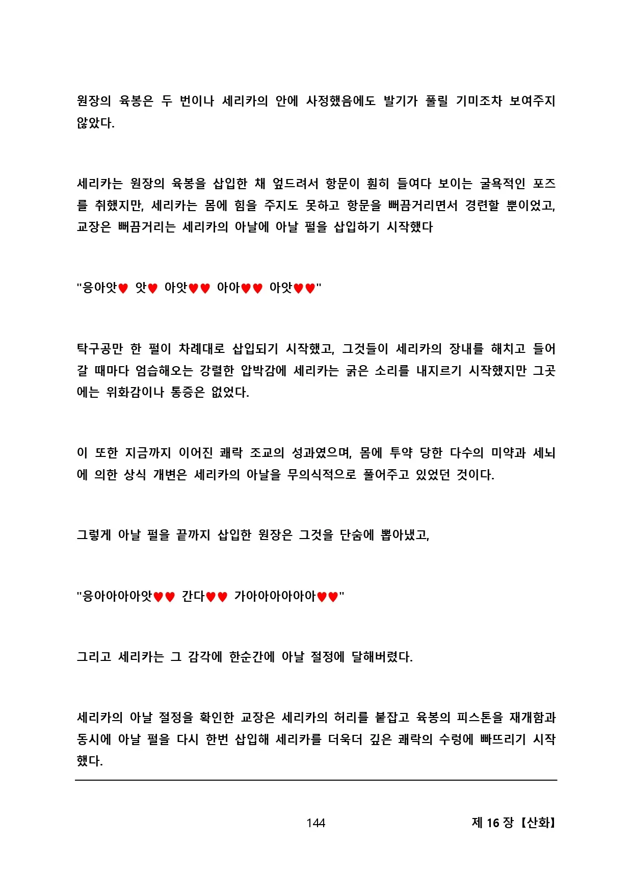 웹툰 이미지 154