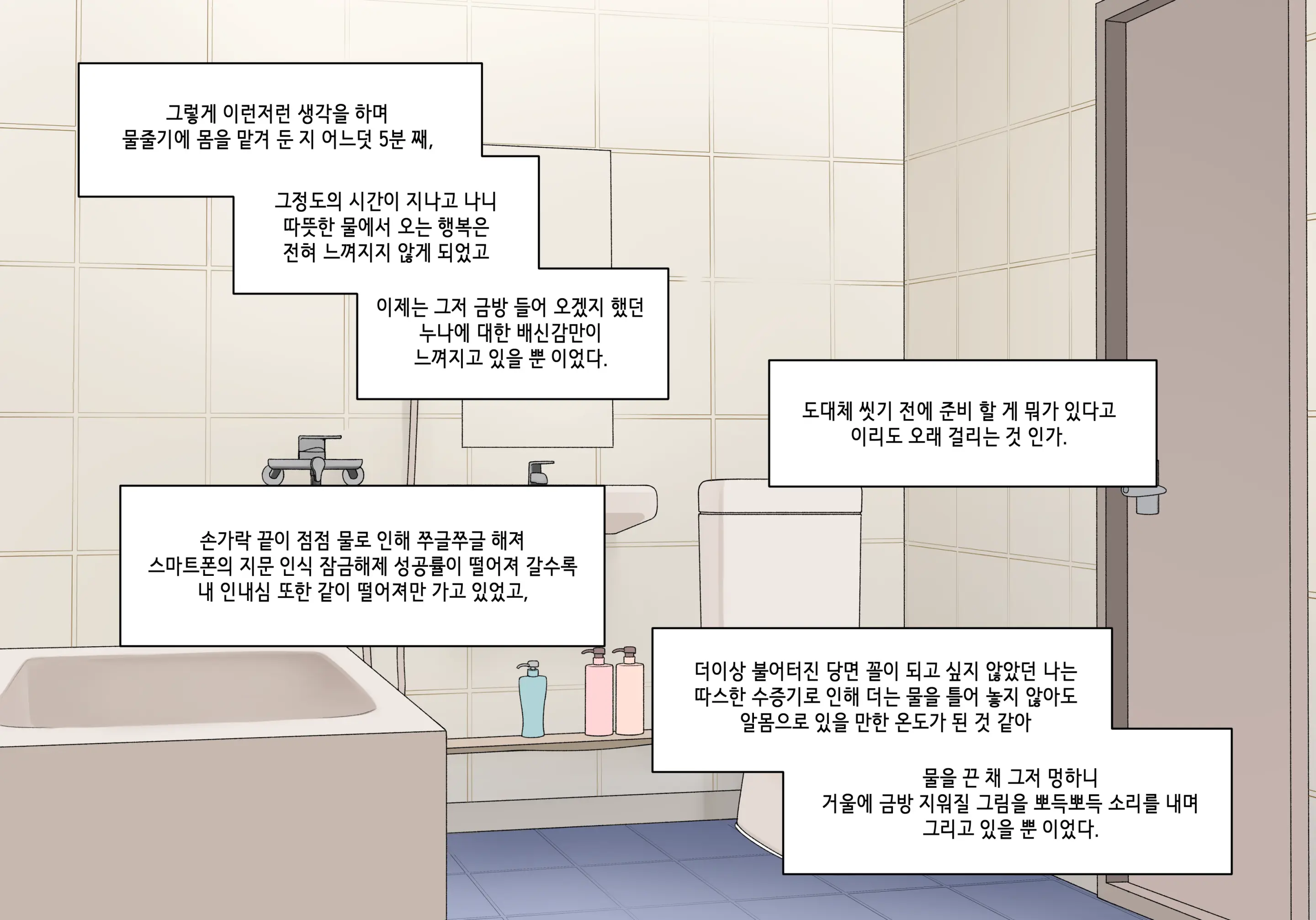 웹툰 이미지 168