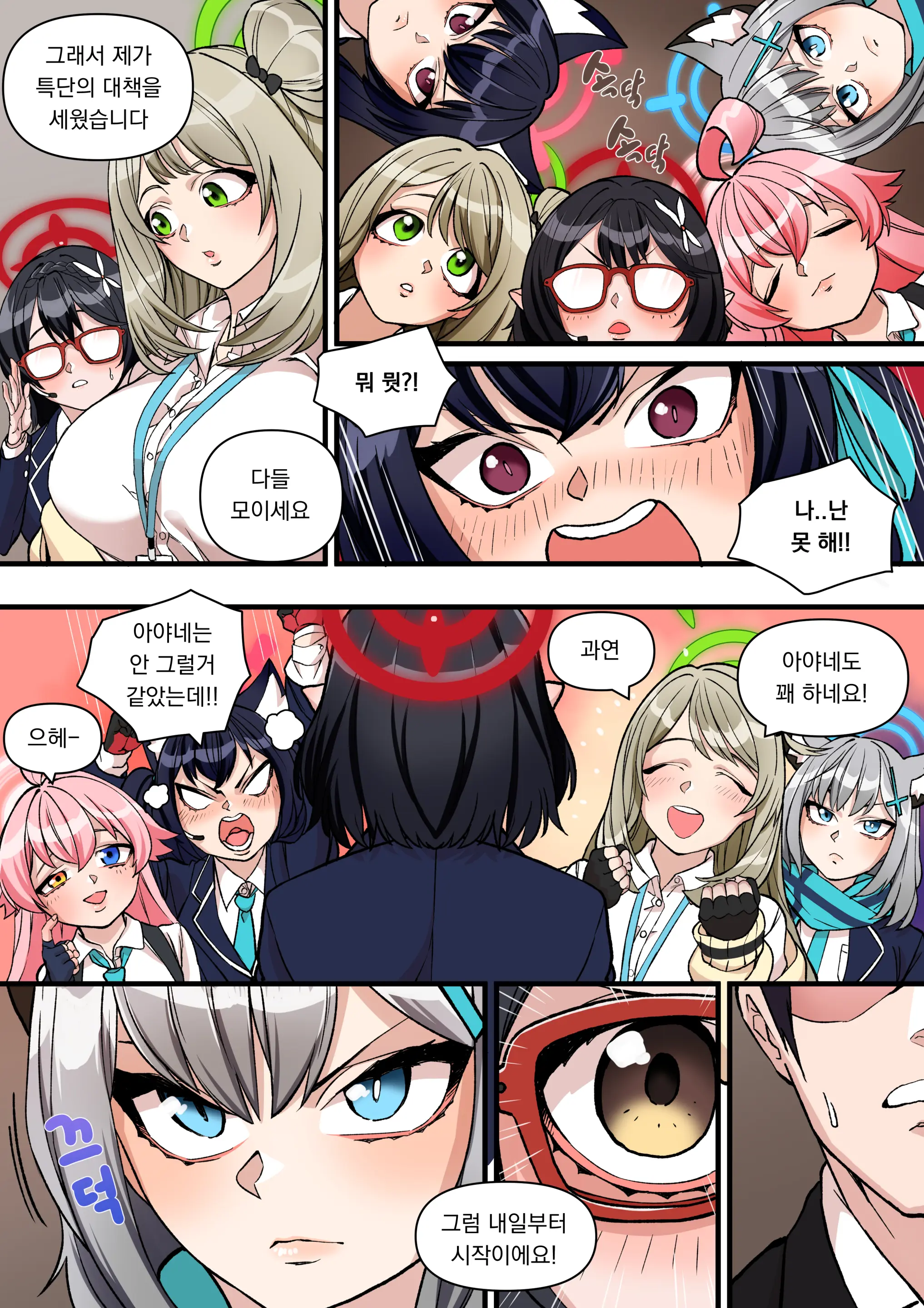 웹툰 이미지 2