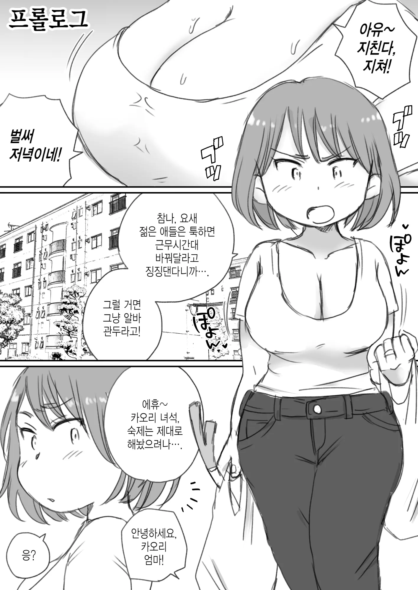 웹툰 이미지 1