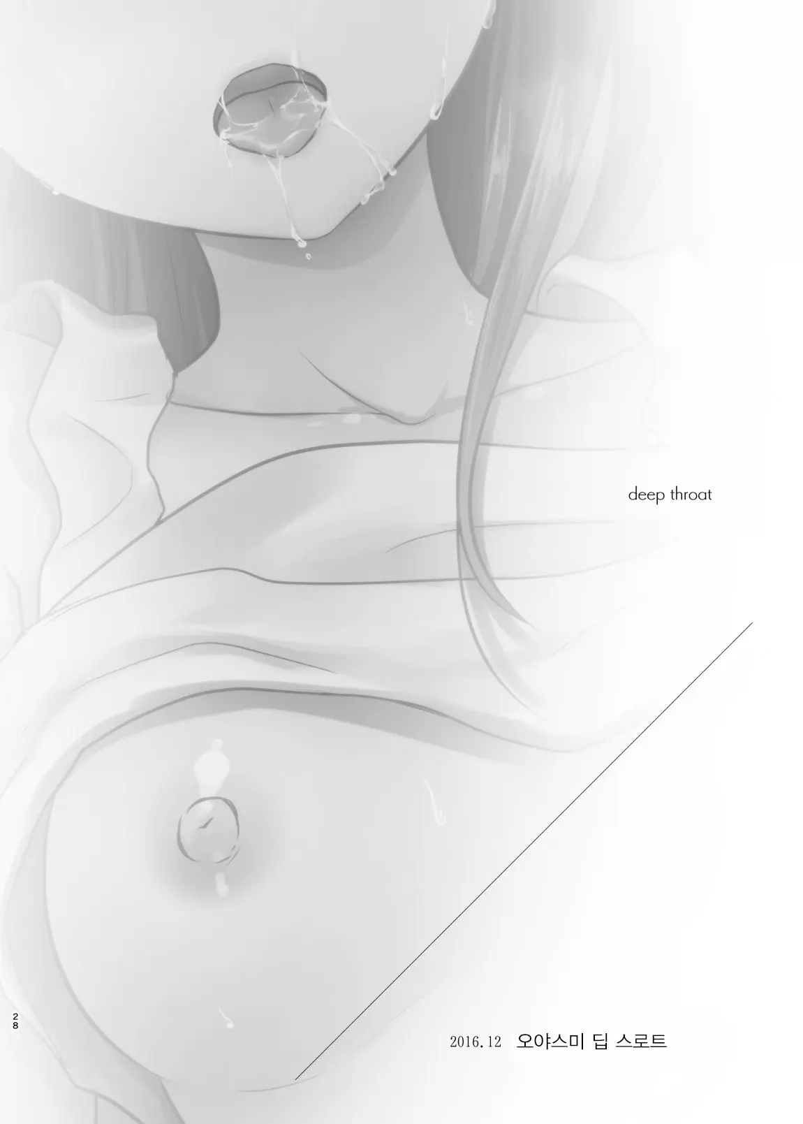 웹툰 이미지 211
