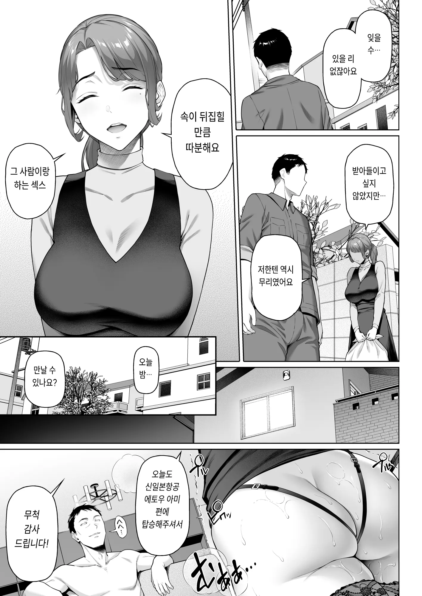 웹툰 이미지 42