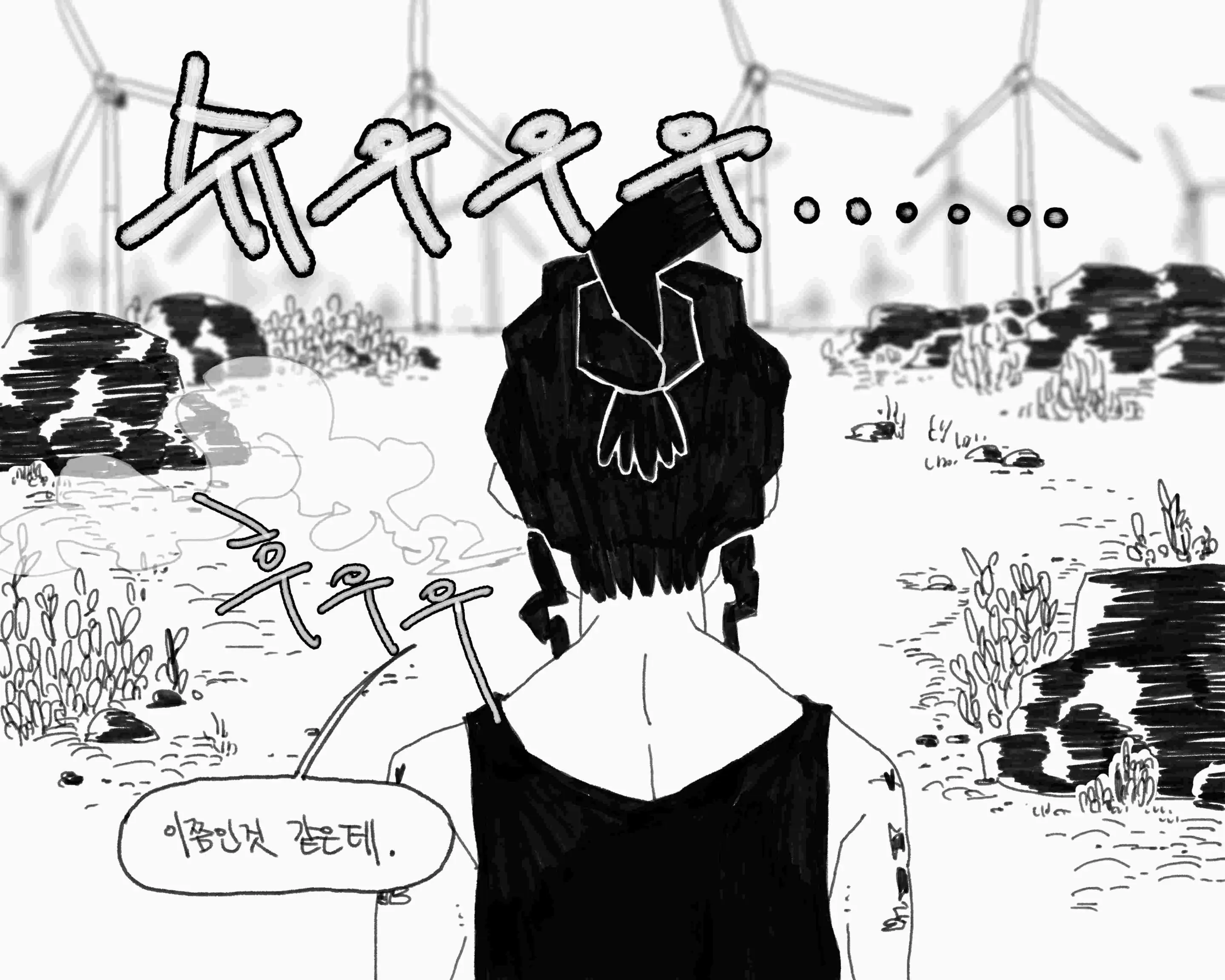 웹툰 이미지 307