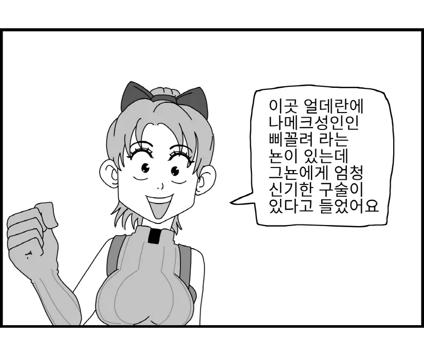 웹툰 이미지 8