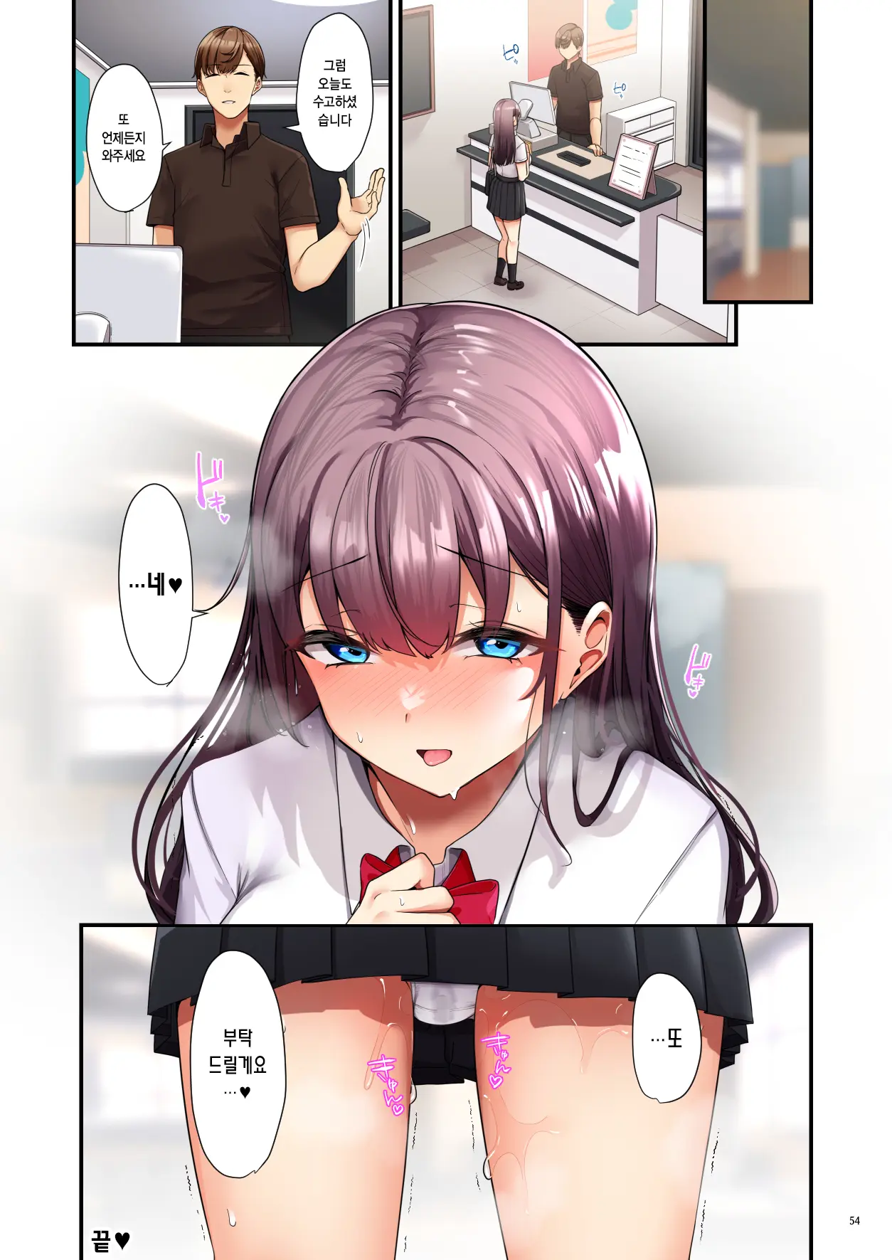 웹툰 이미지 54