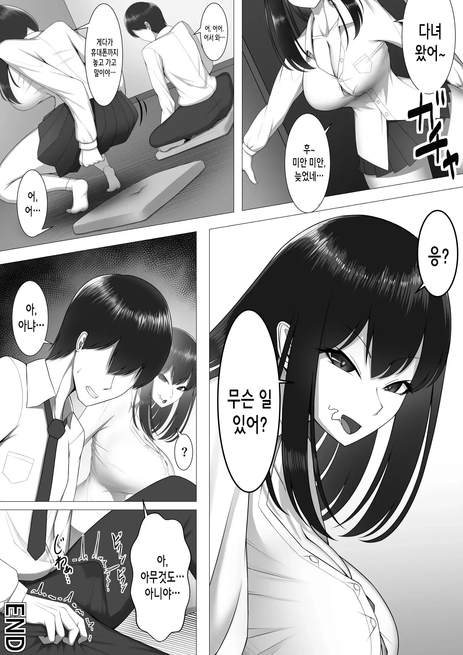 웹툰 이미지 17