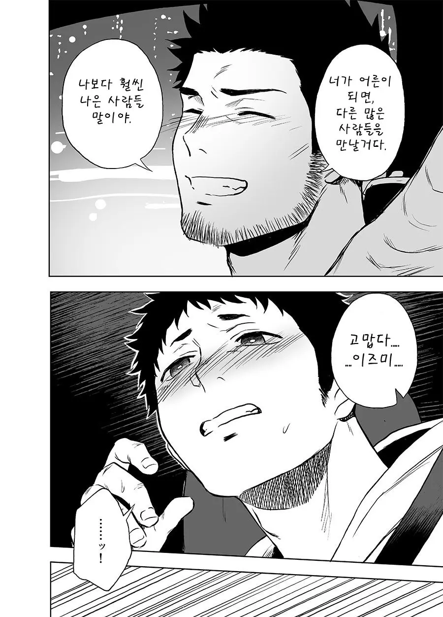 웹툰 이미지 51