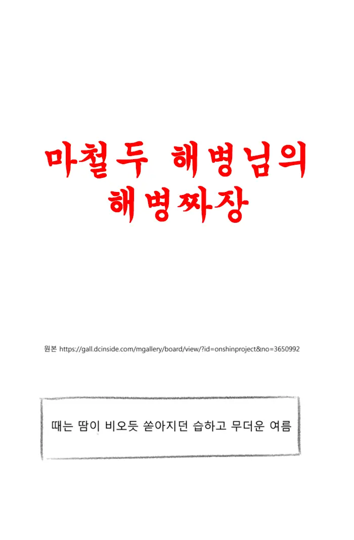 웹툰 이미지 0