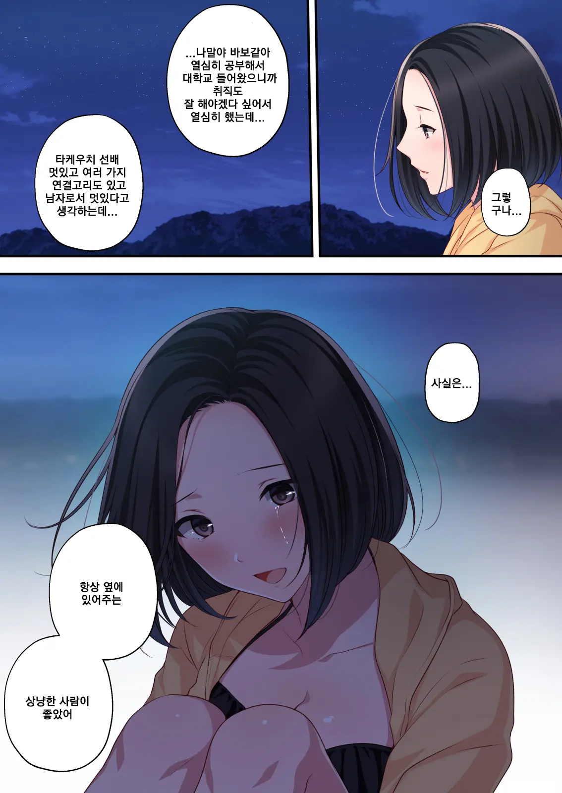 웹툰 이미지 11