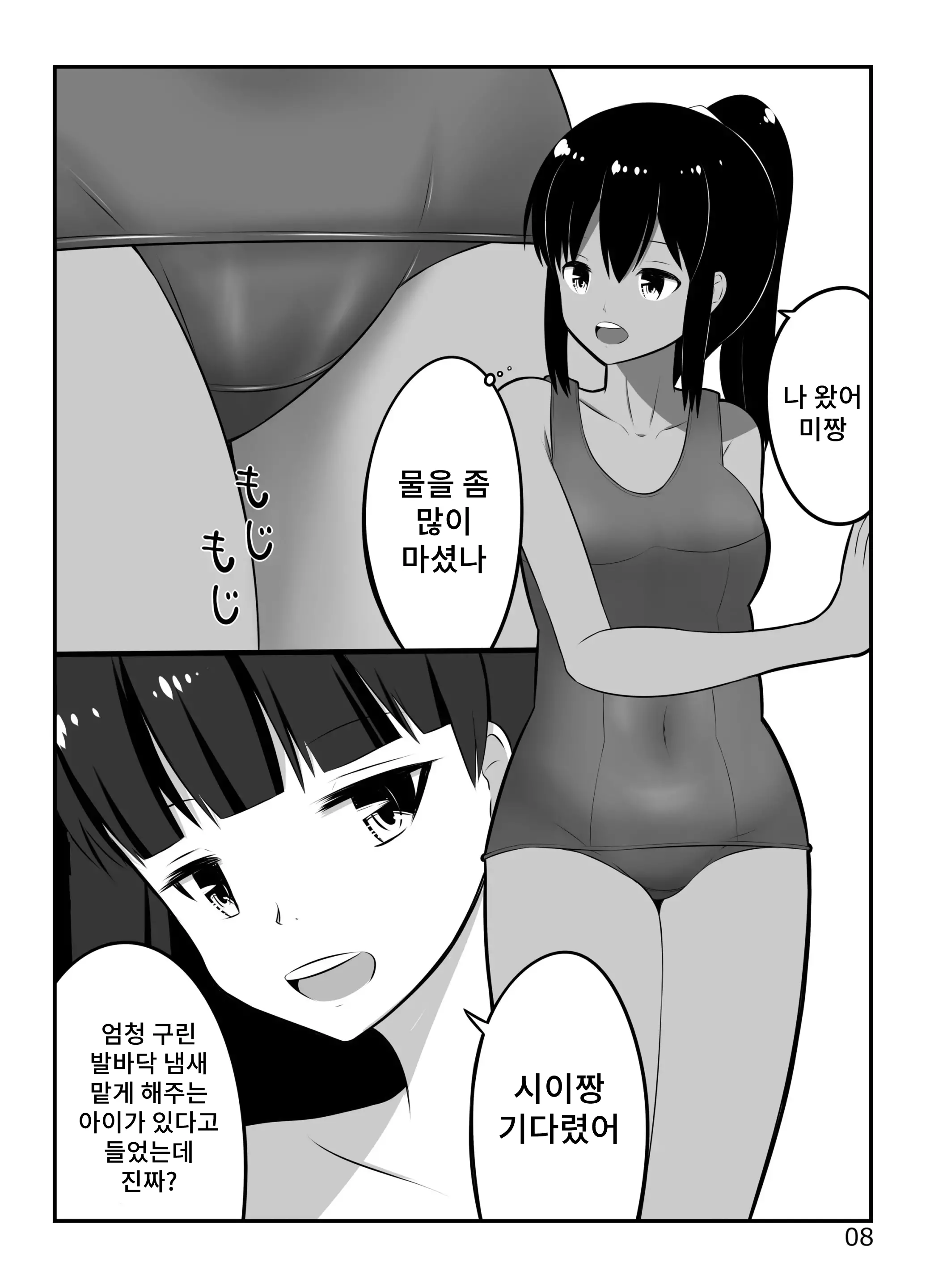 웹툰 이미지 6