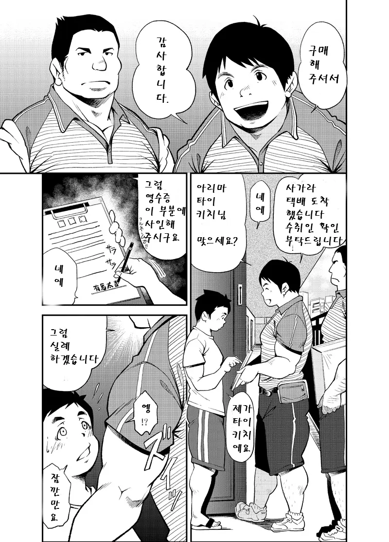 웹툰 이미지 3