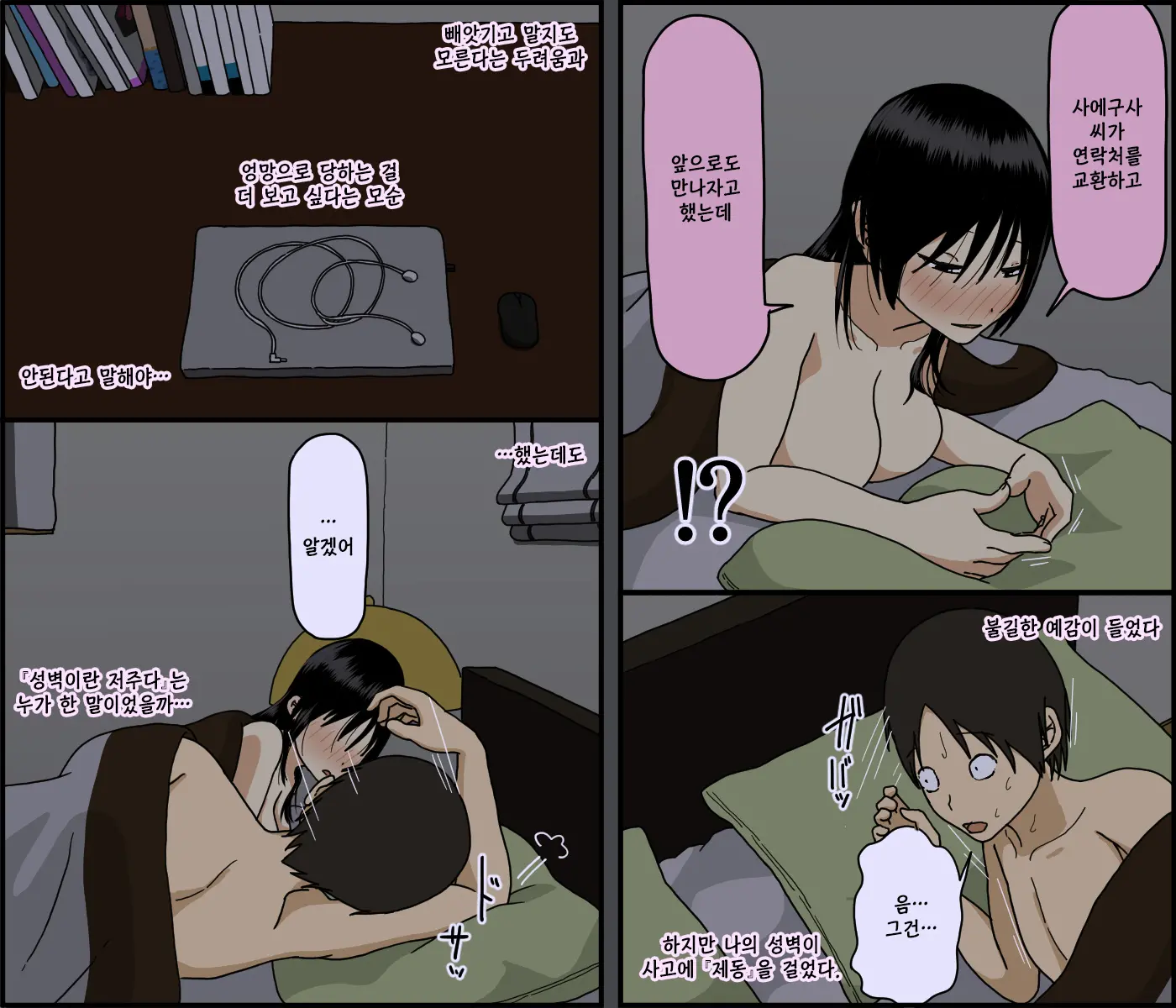 웹툰 이미지 34