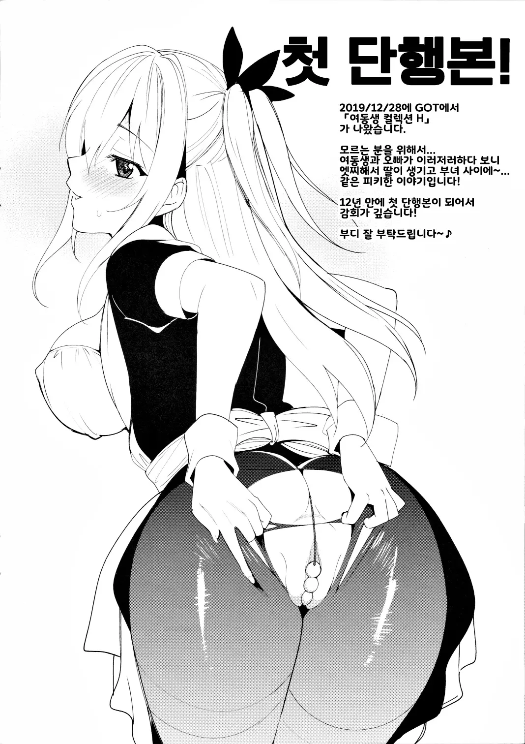 웹툰 이미지 9