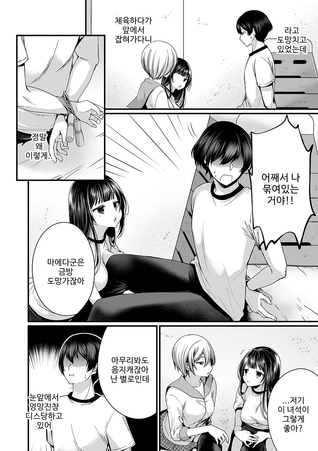 웹툰 이미지 44