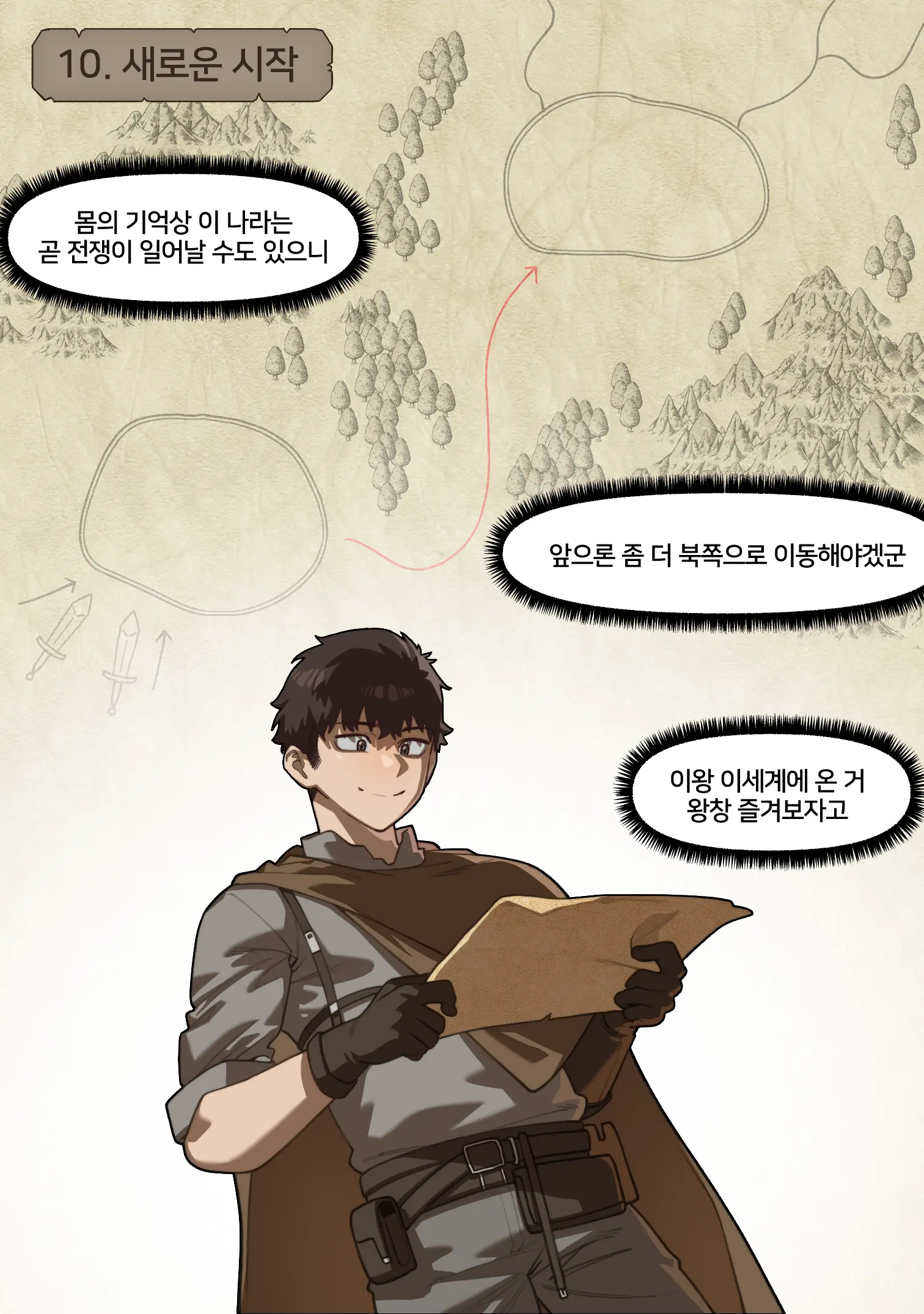 웹툰 이미지 18