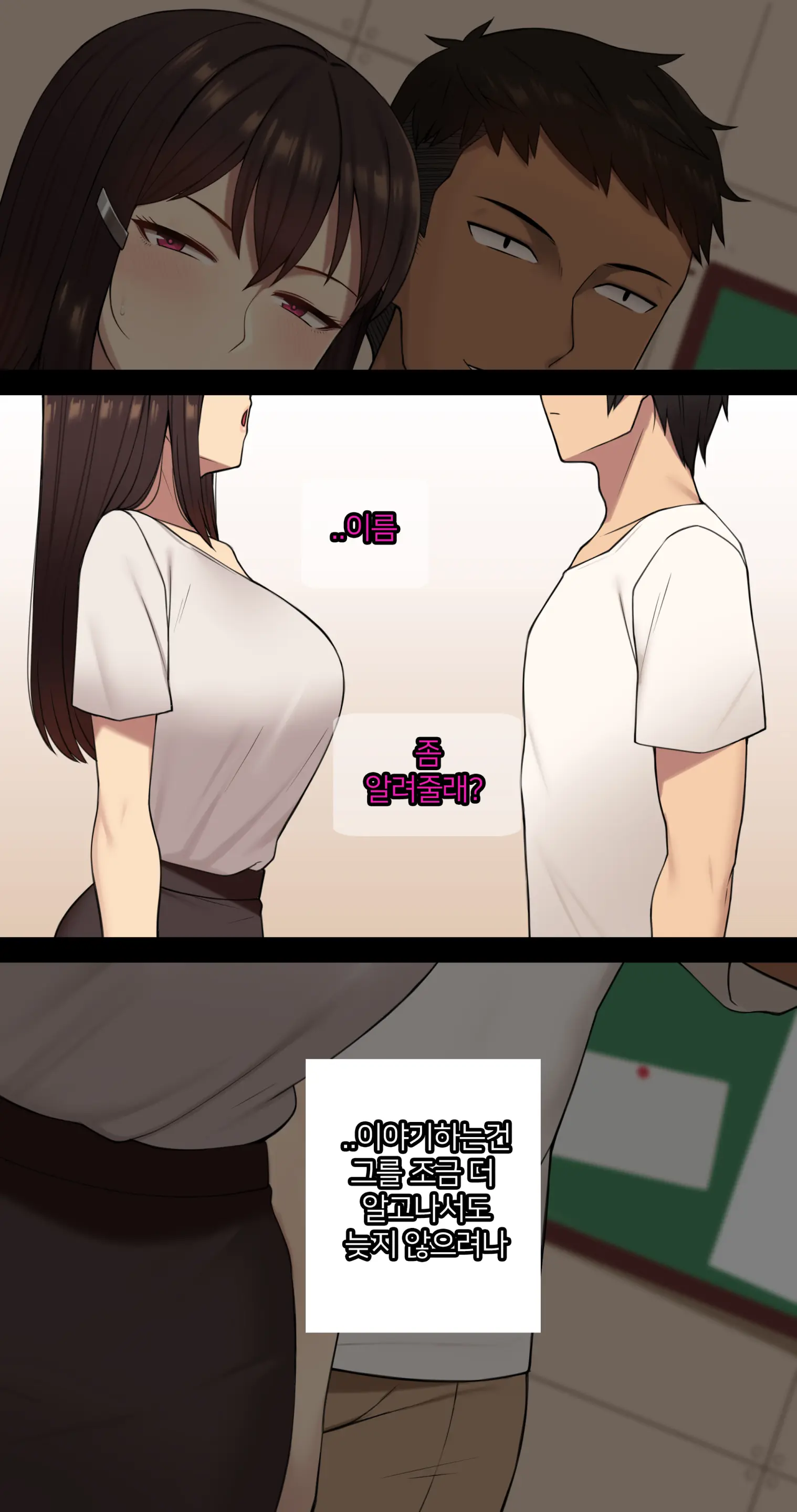웹툰 이미지 154