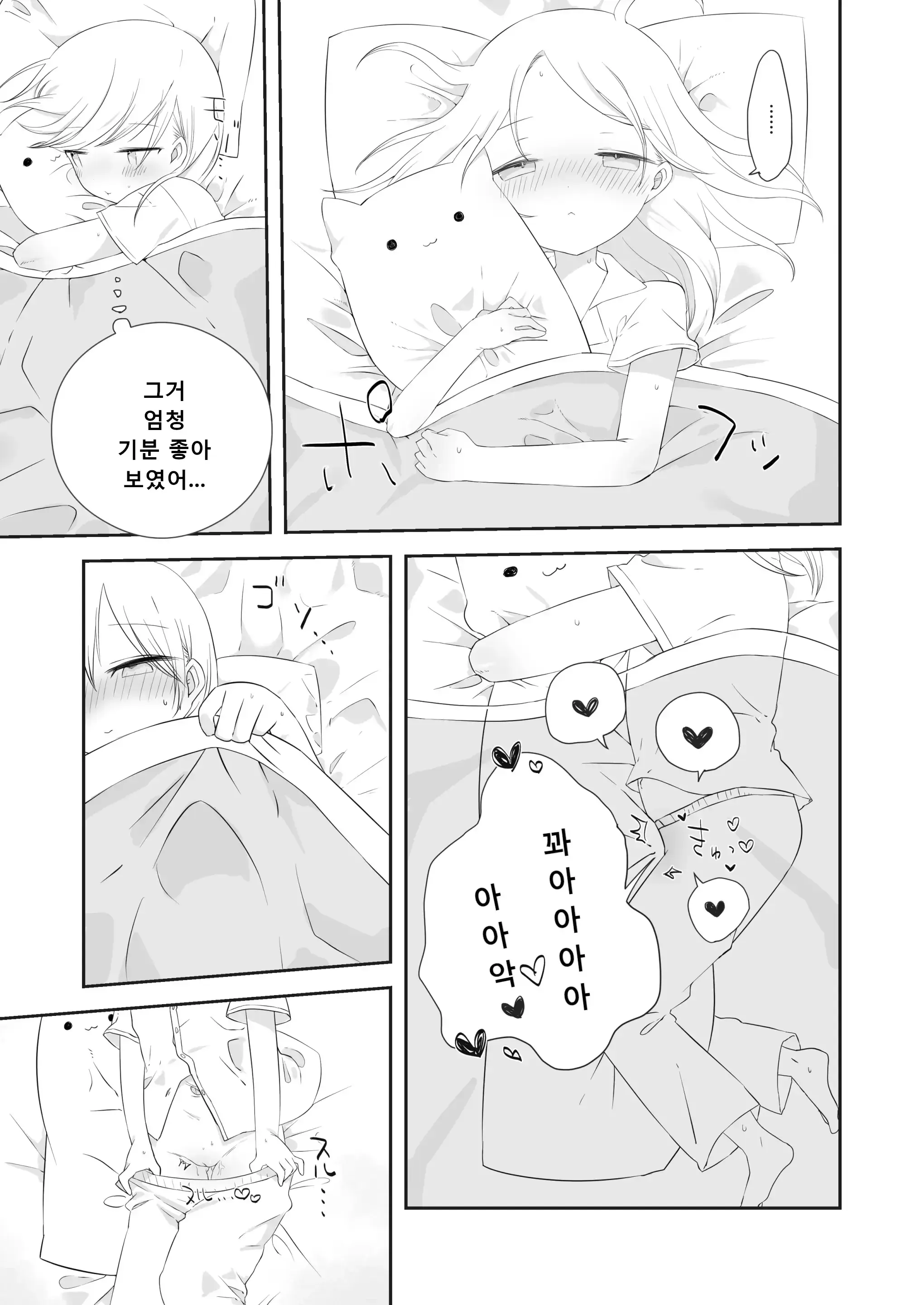 웹툰 이미지 5