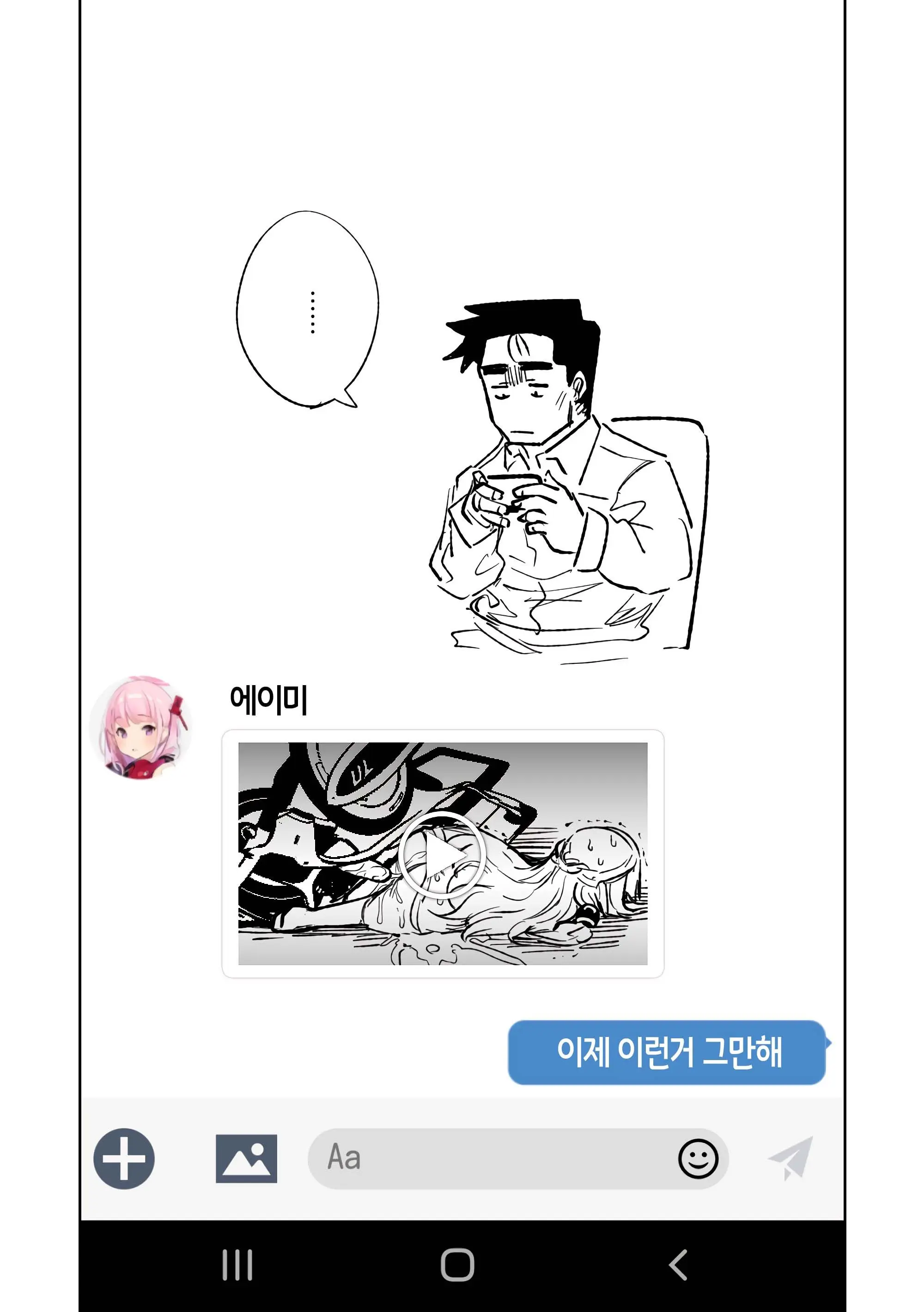 웹툰 이미지 23