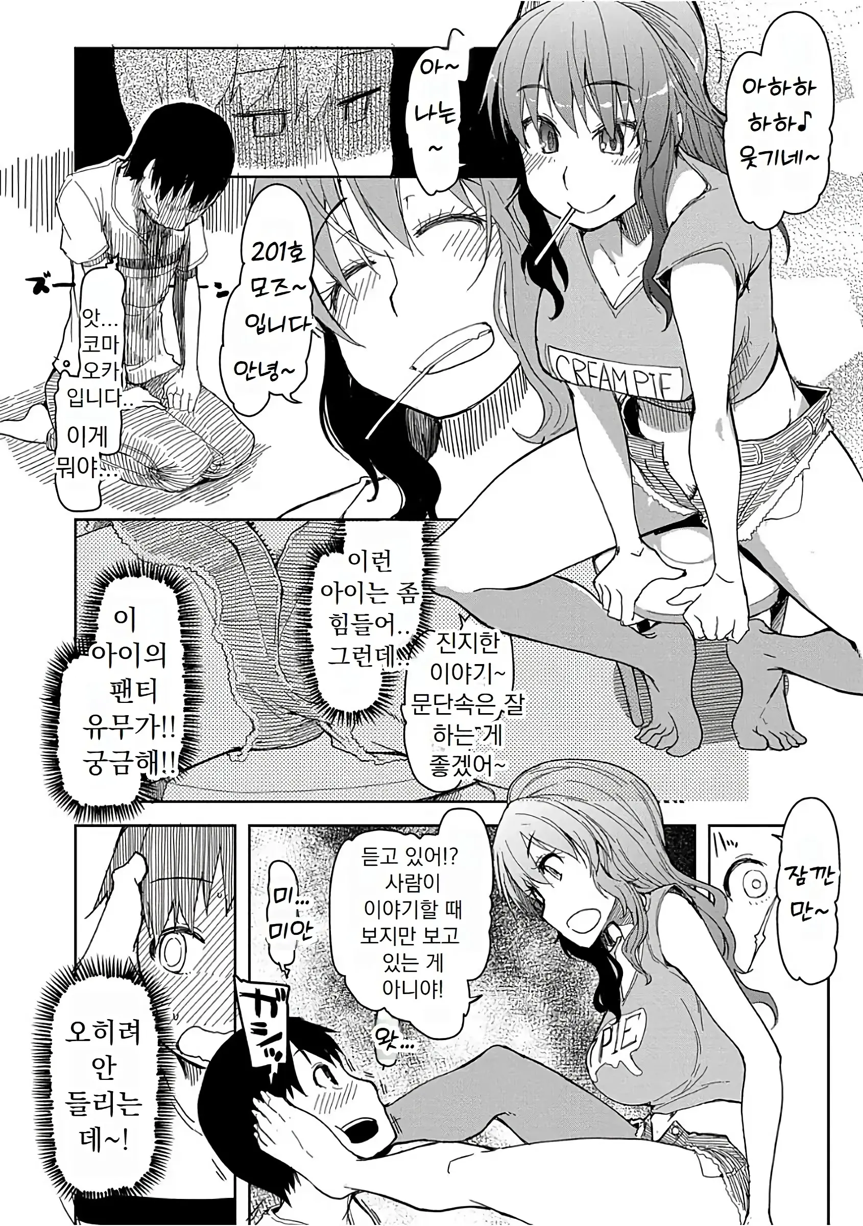 웹툰 이미지 58