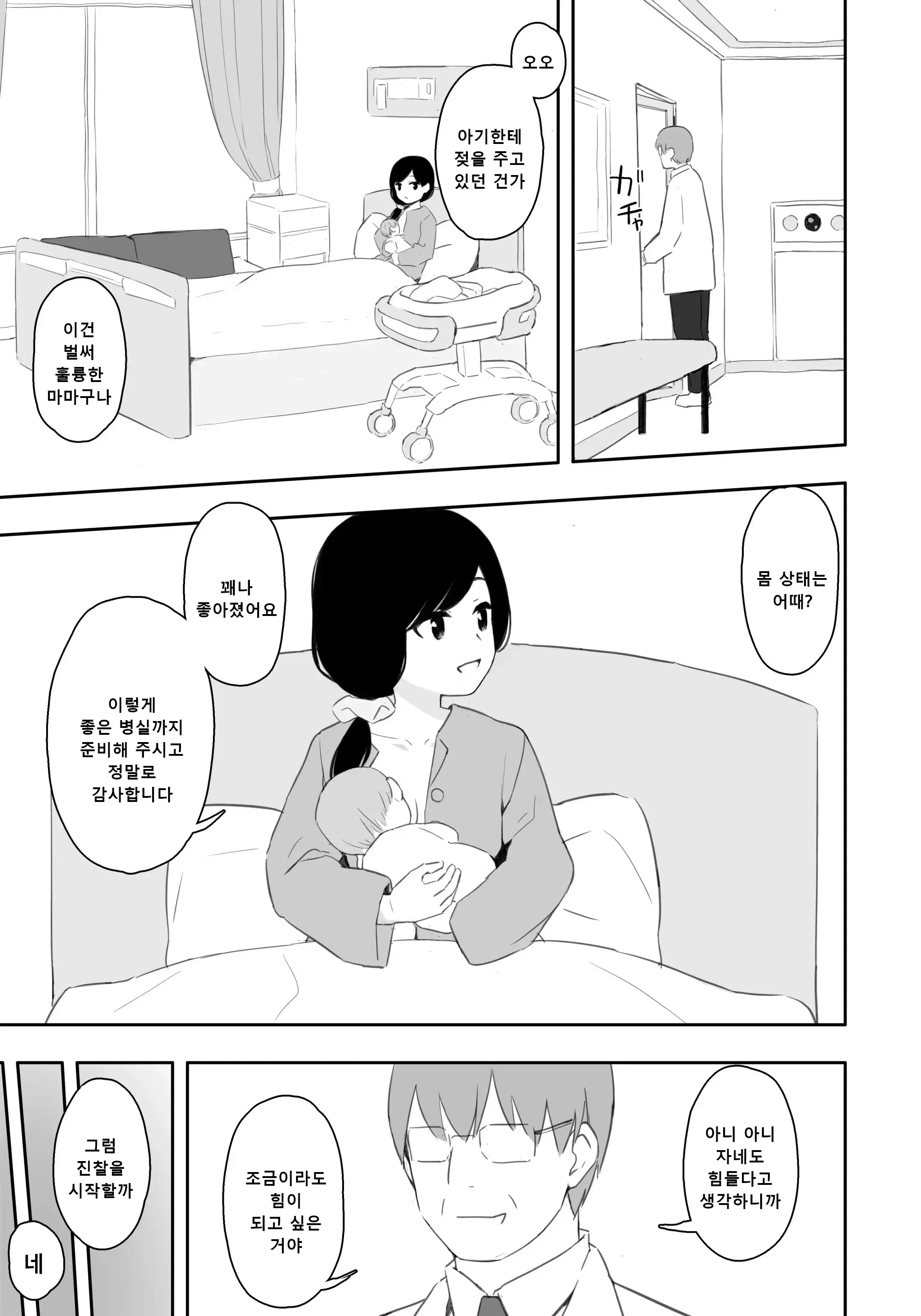 웹툰 이미지 1
