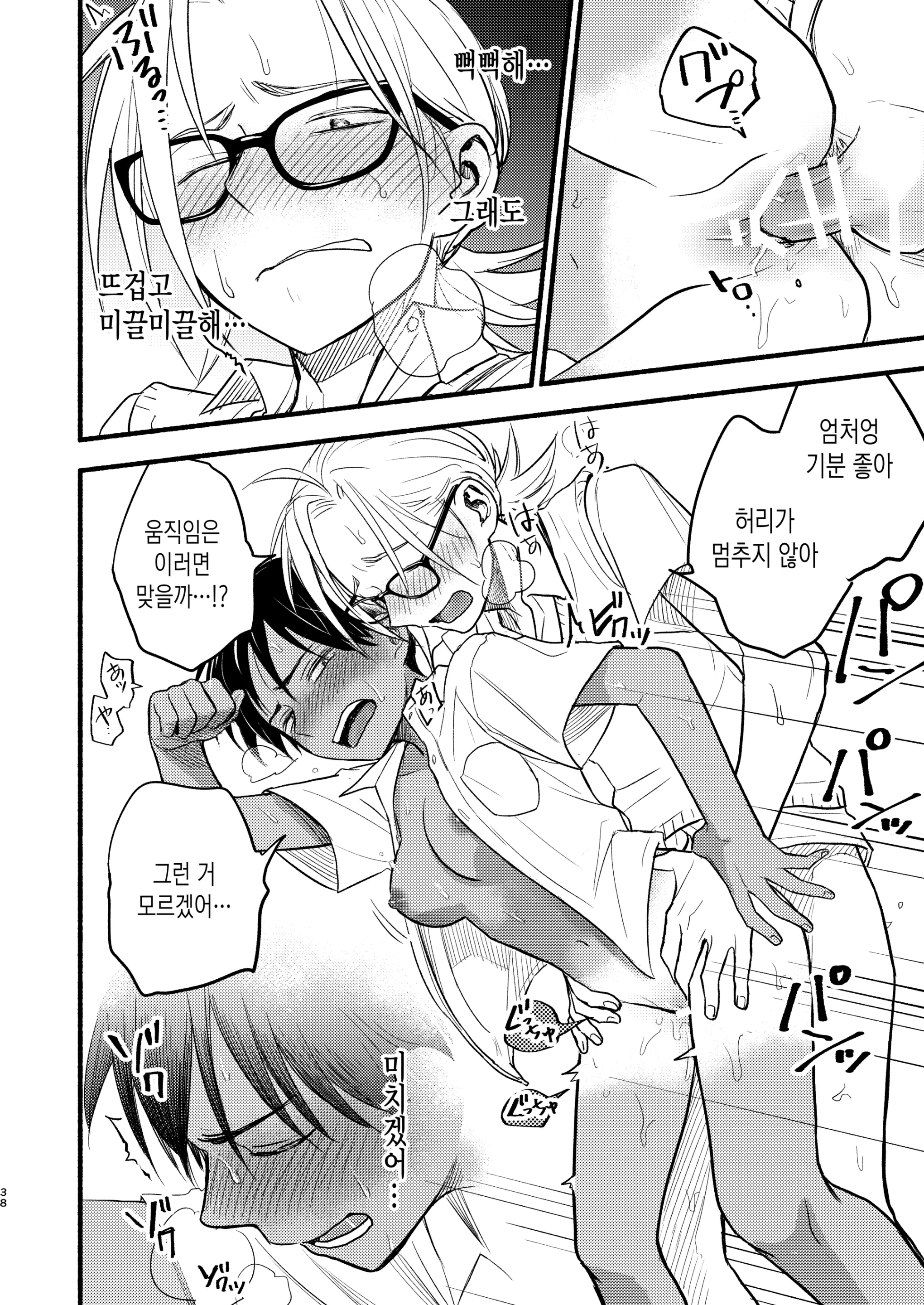 웹툰 이미지 36