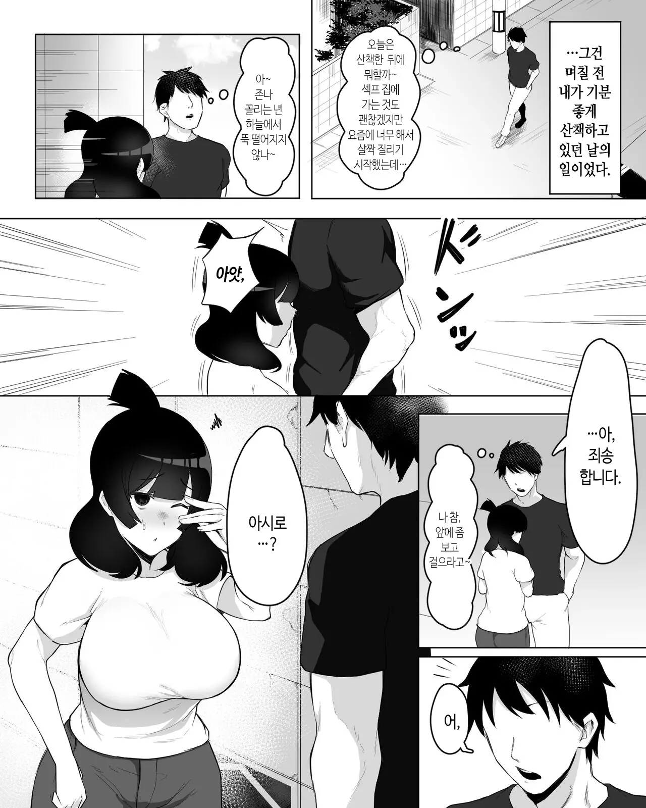 웹툰 이미지 4