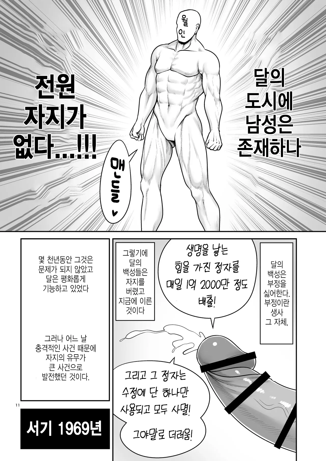 웹툰 이미지 10