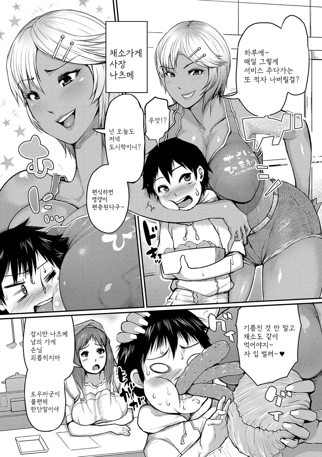 웹툰 이미지 8