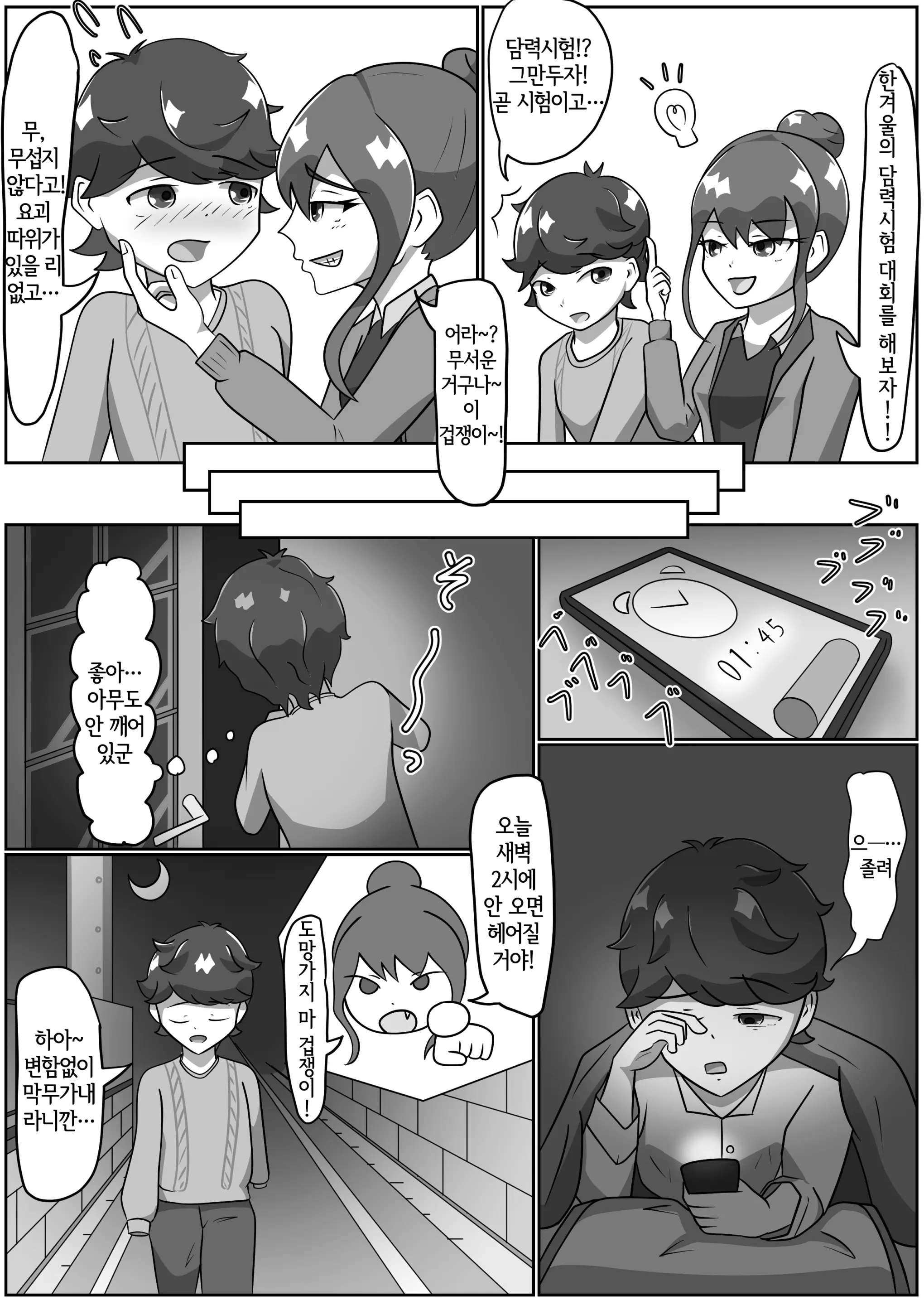 웹툰 이미지 5