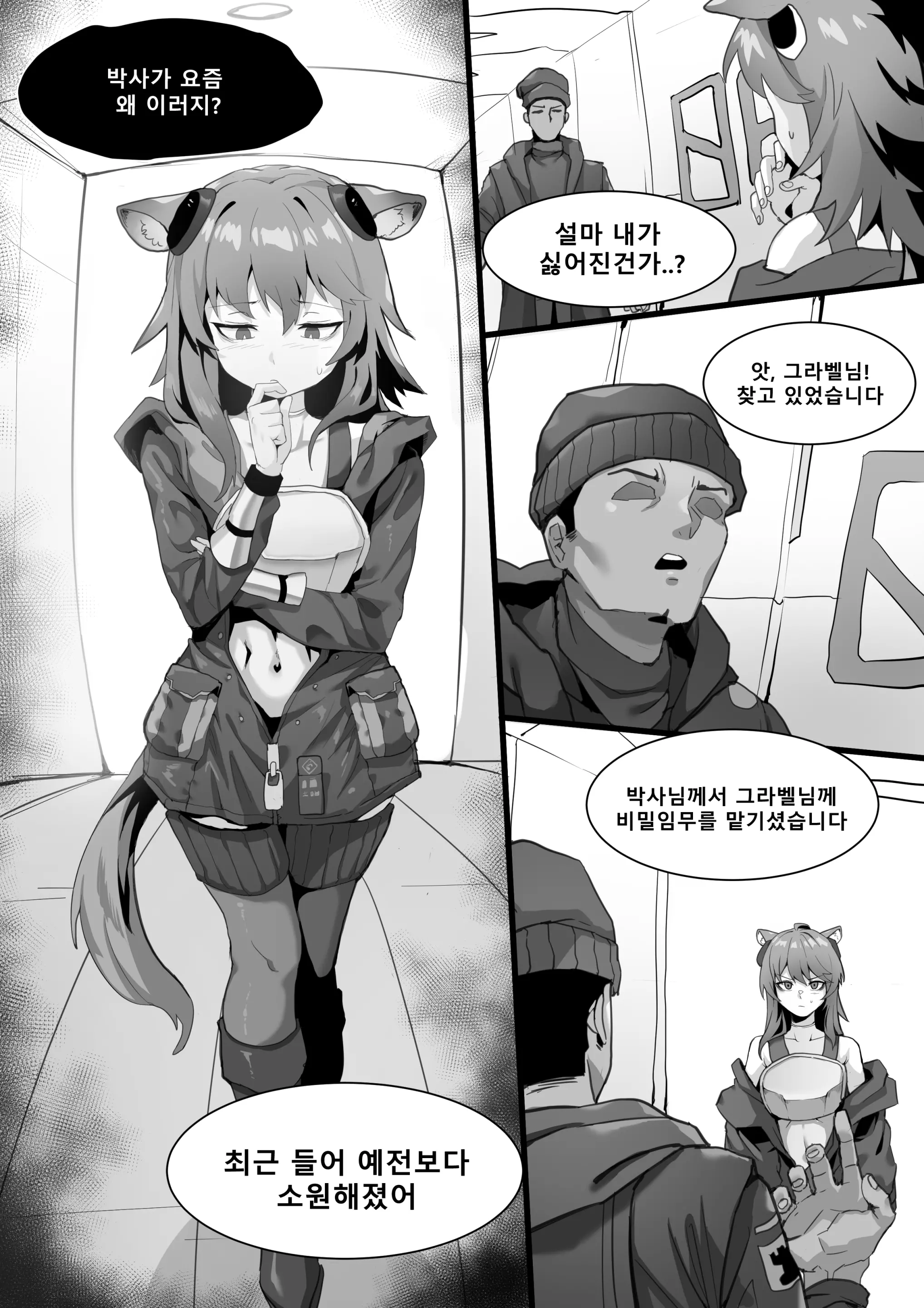 웹툰 이미지 7