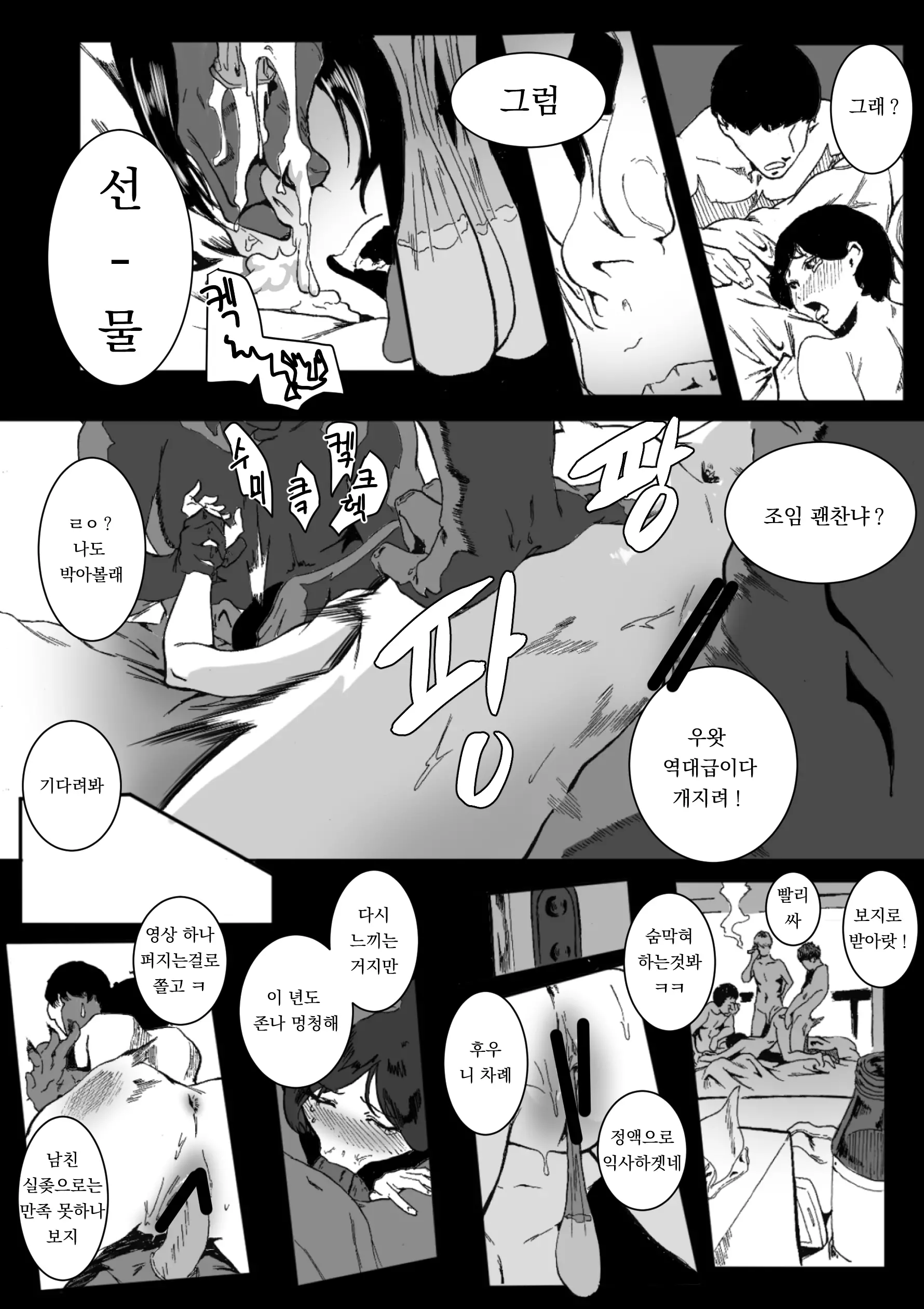 웹툰 이미지 12