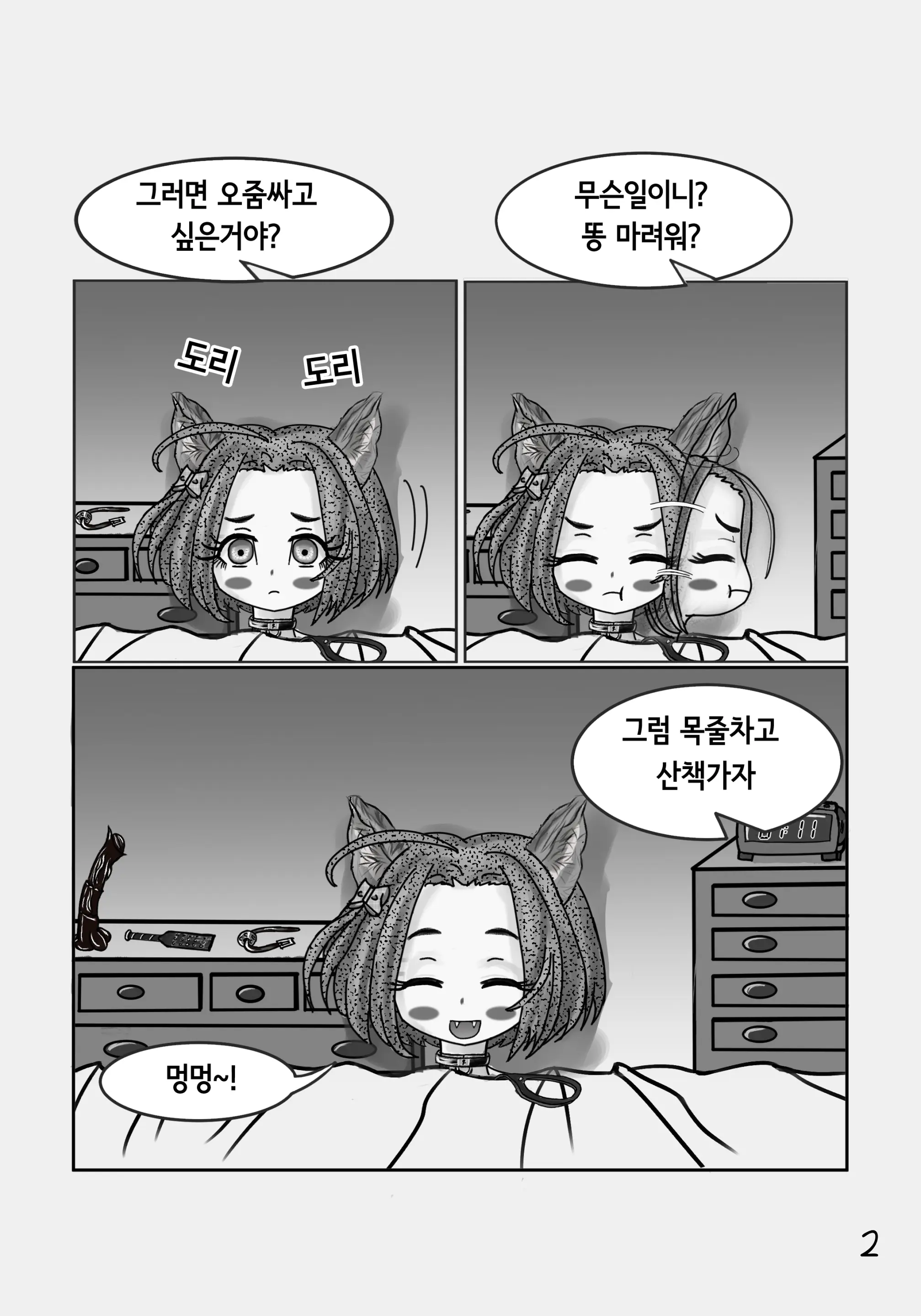 웹툰 이미지 2