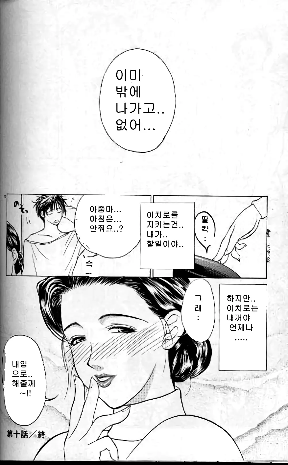 웹툰 이미지 70