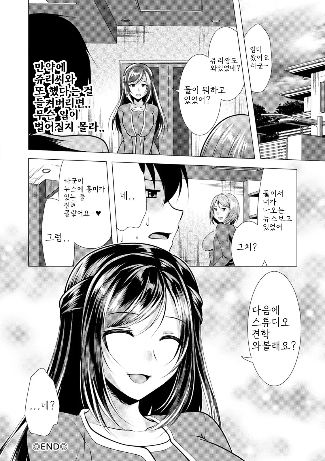 웹툰 이미지 133